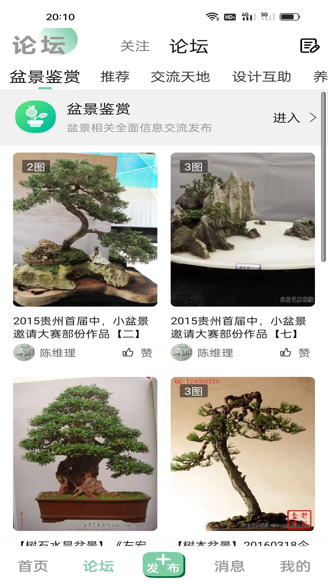 千盆软件封面