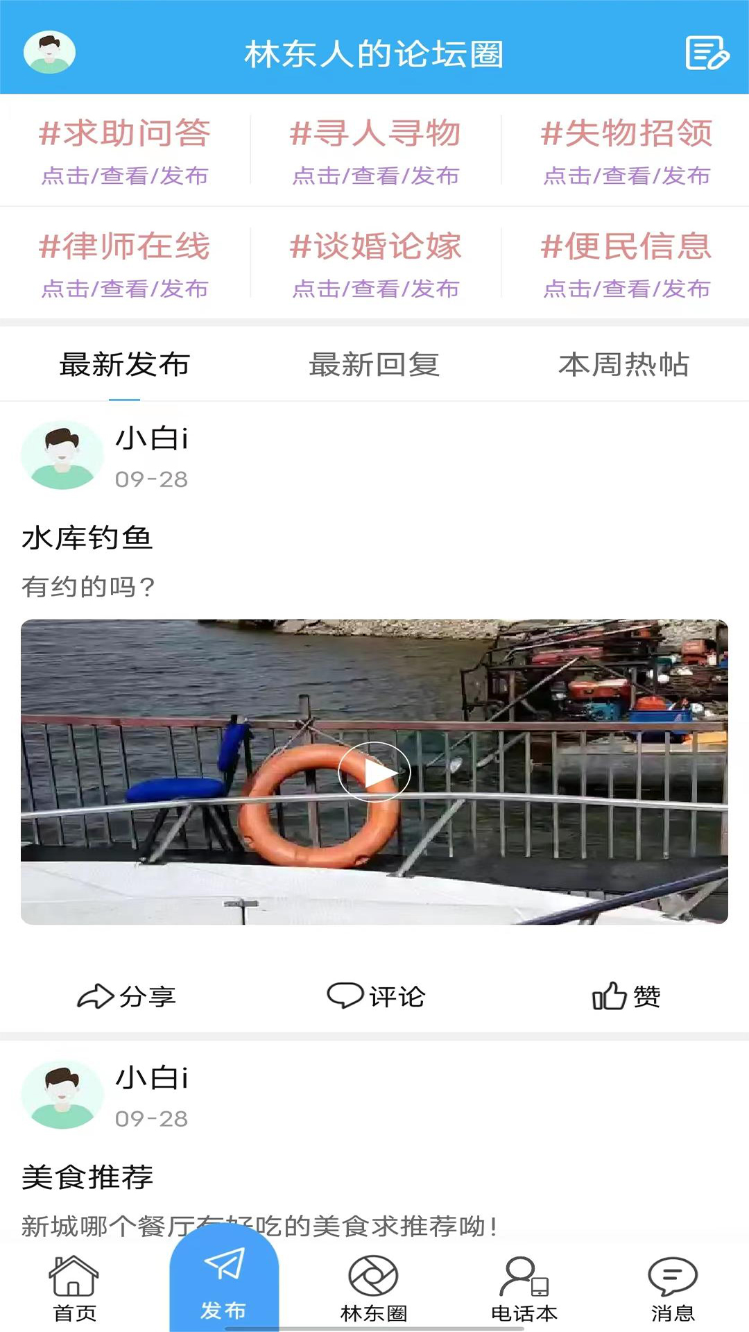 左旗便民网软件封面