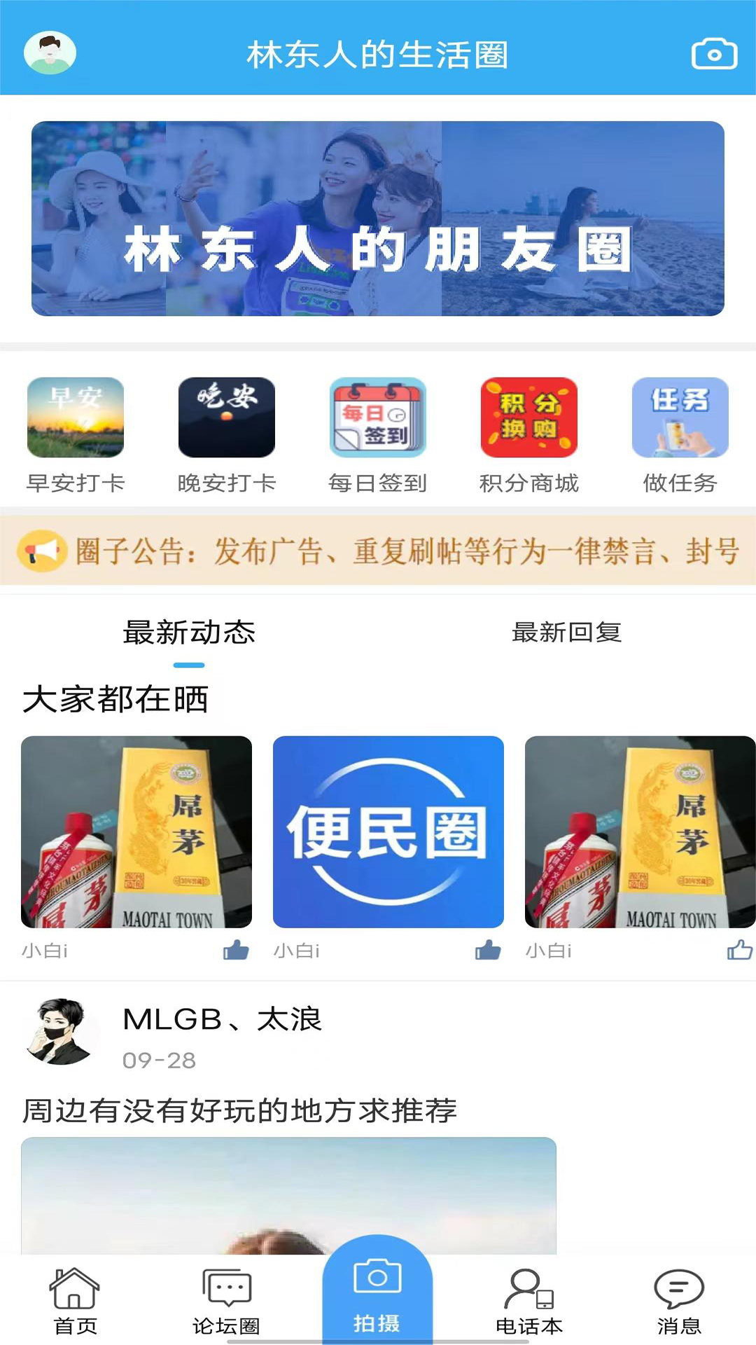 左旗便民网软件封面