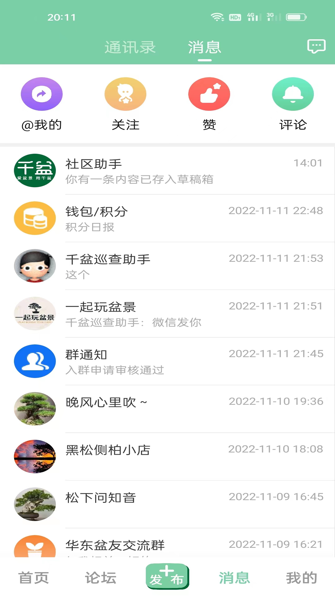 千盆软件封面