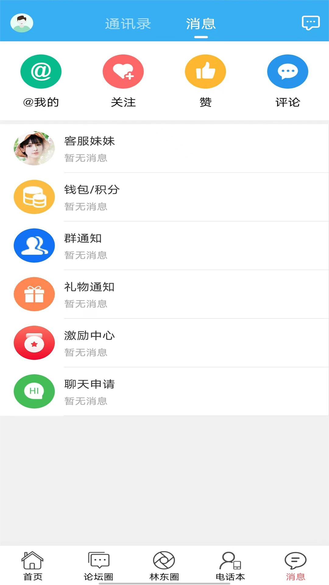 左旗便民网软件封面