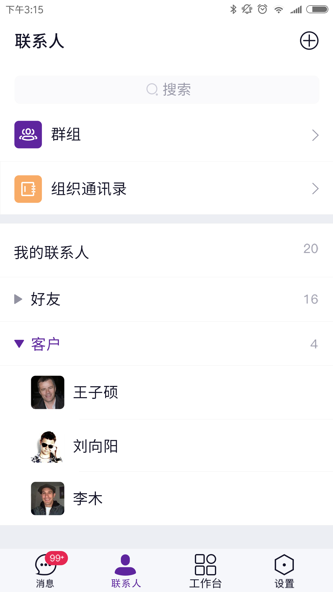 北卡密信软件封面