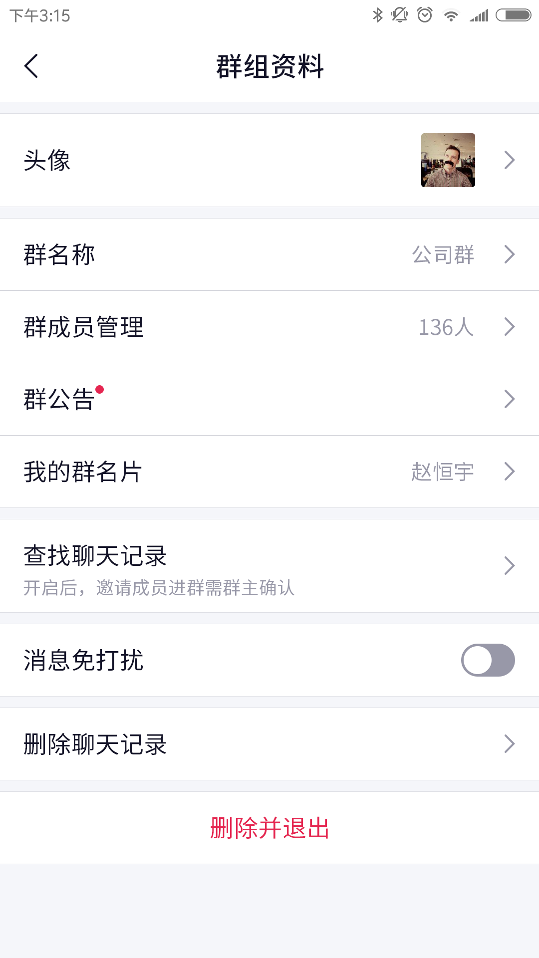 北卡密信软件封面