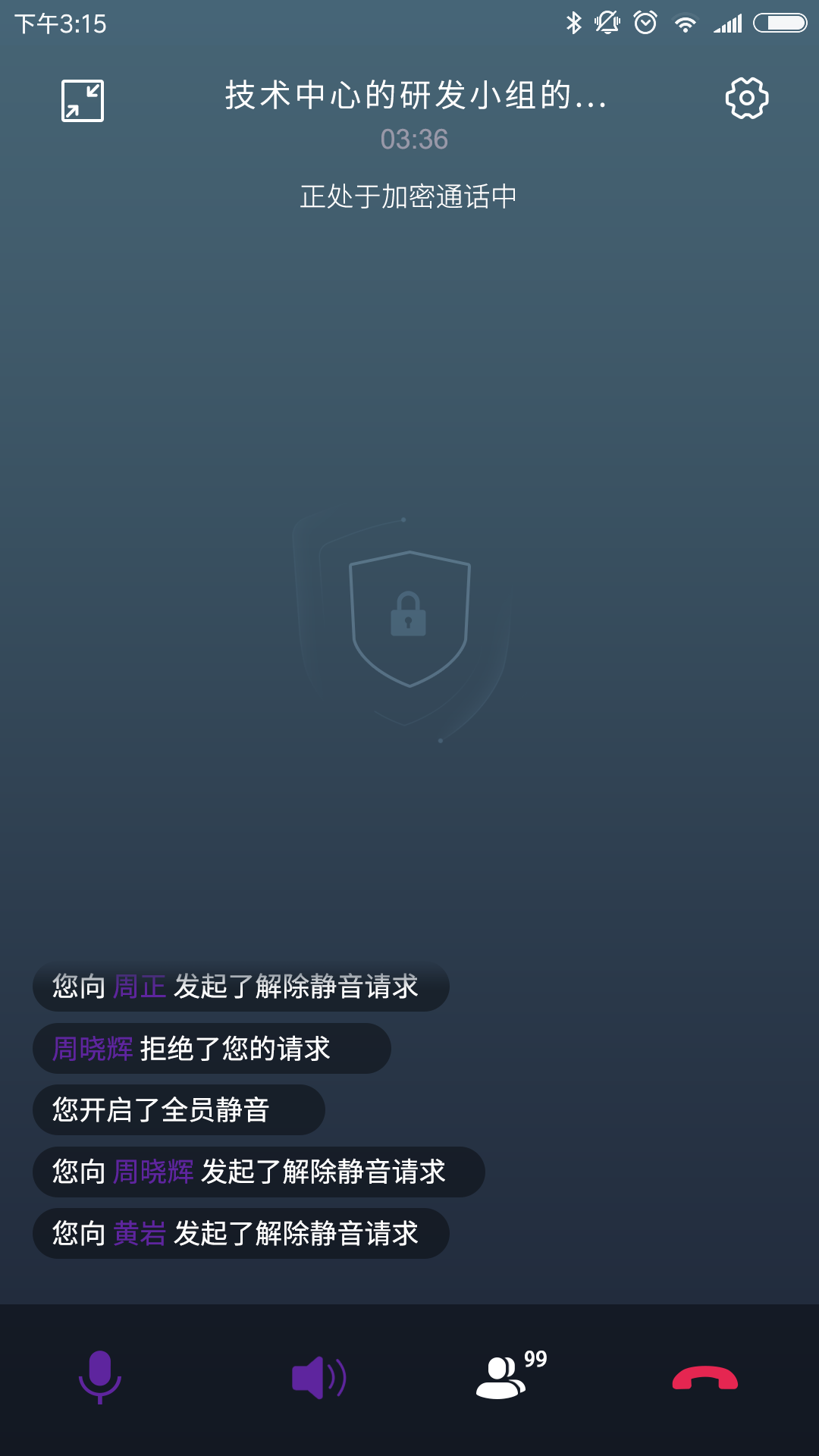 北卡密信软件封面