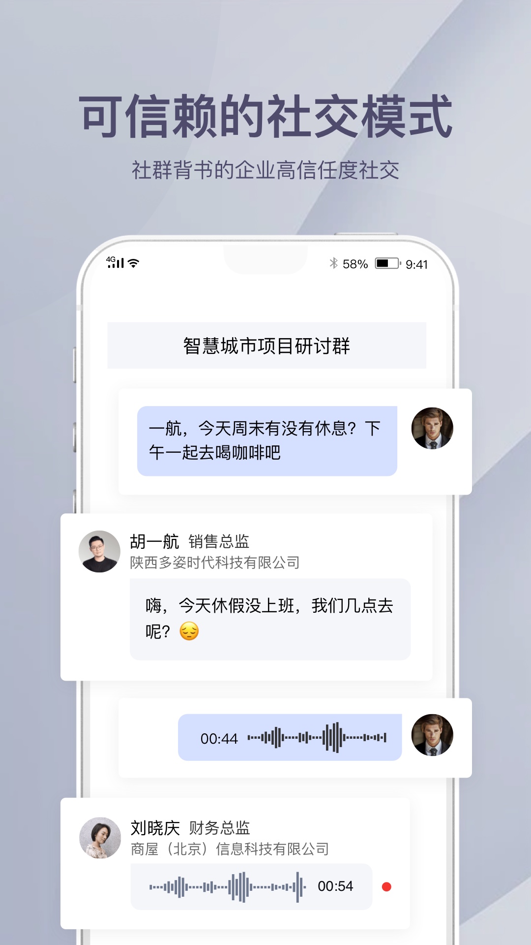 商屋软件封面