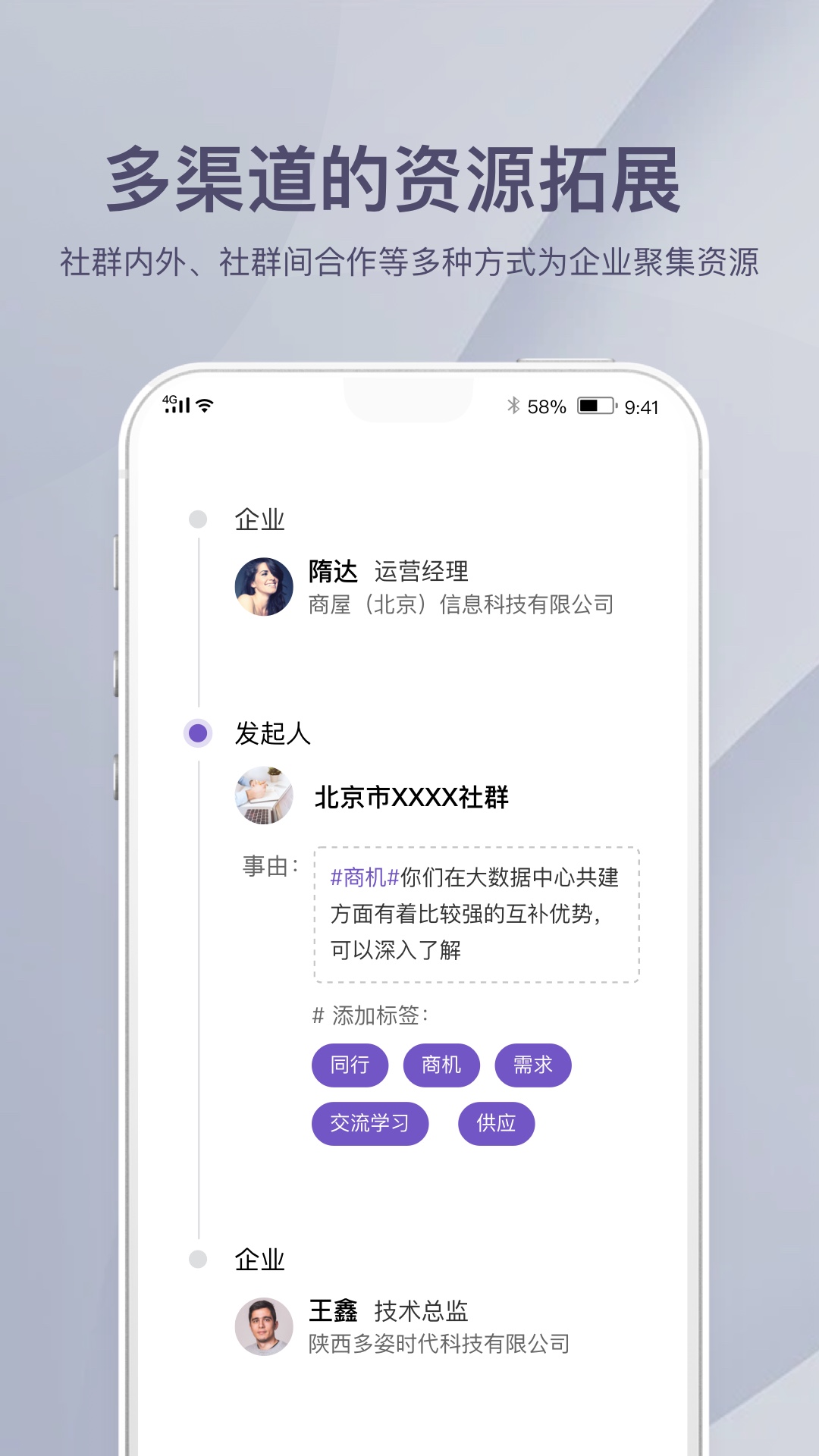 商屋软件封面