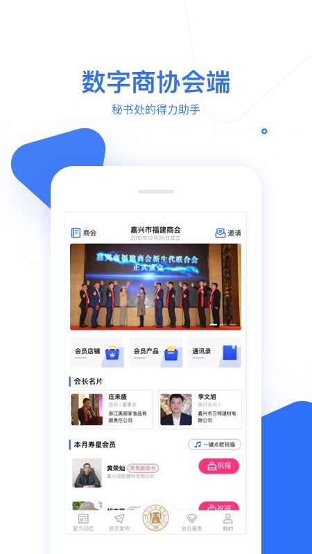 商洽洽商会码软件封面