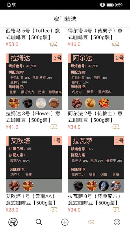 窄门会软件封面