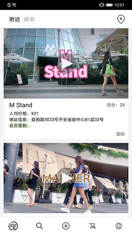 窄门会软件封面