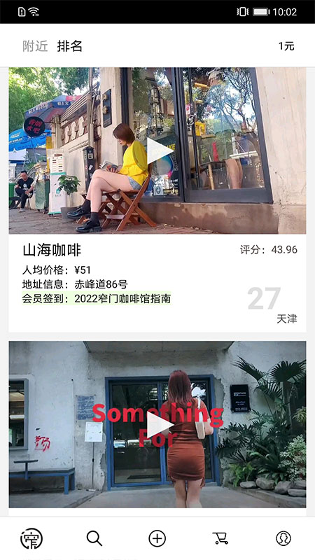 窄门会软件封面