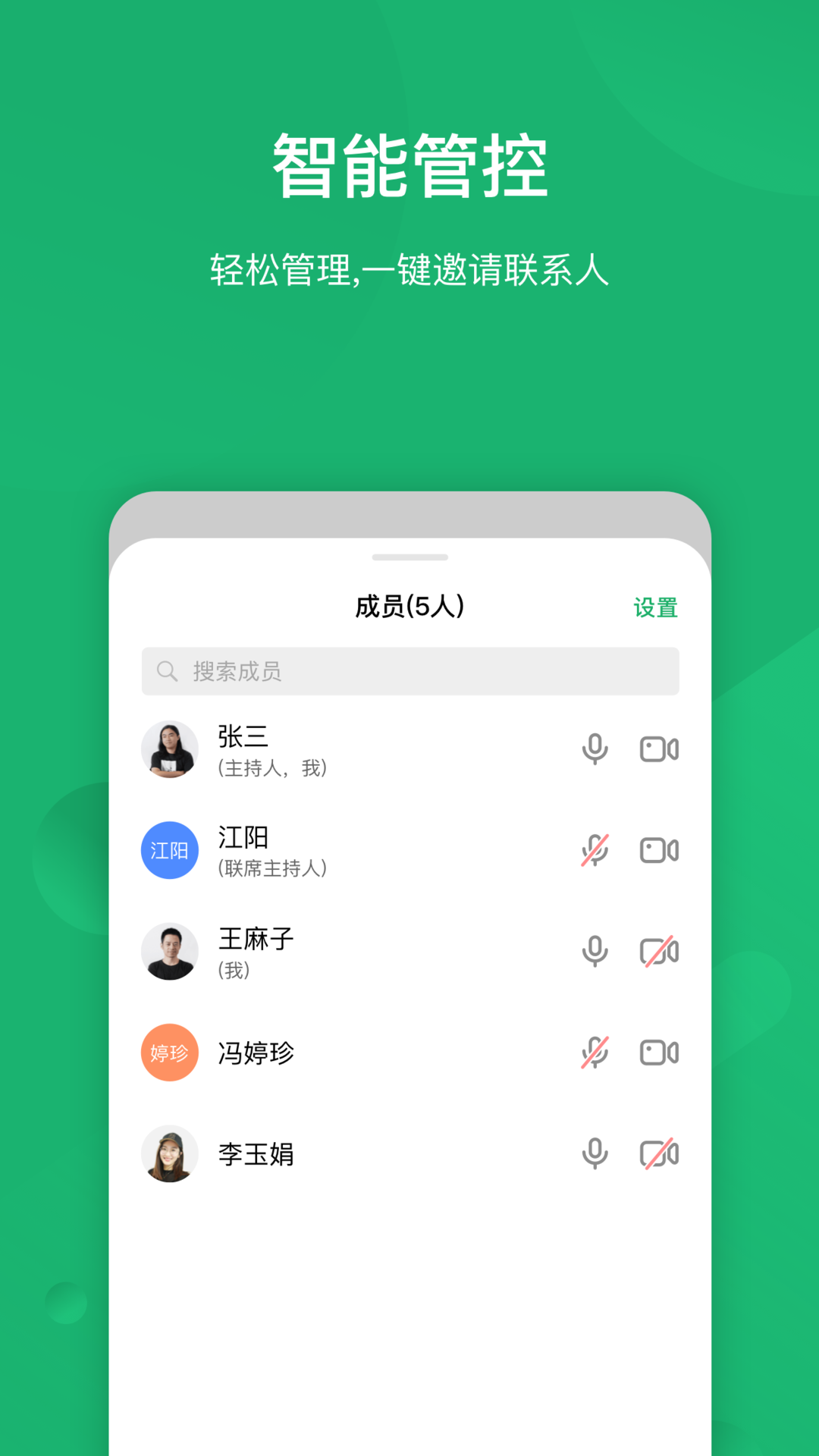 医百会议软件封面