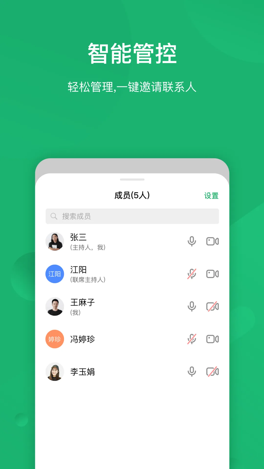 医百会议软件封面