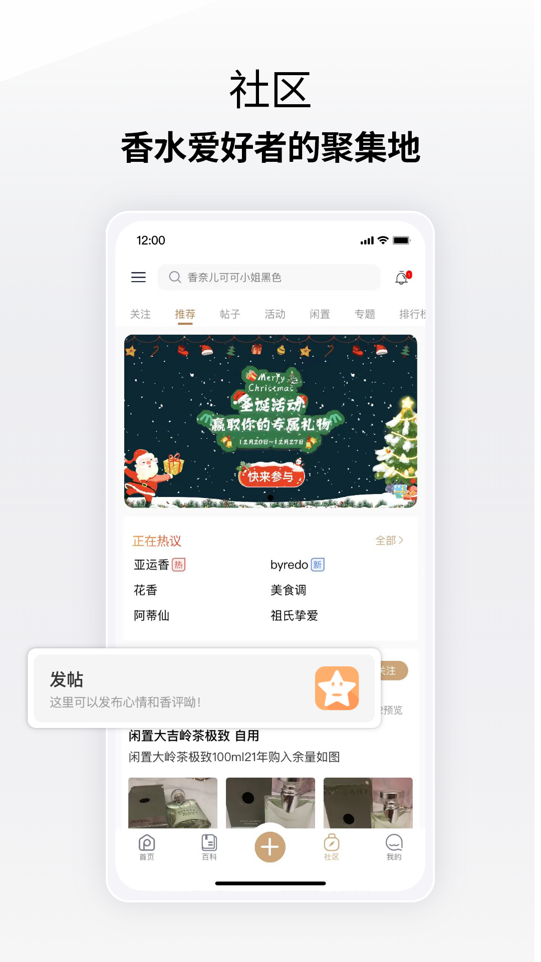香水图鉴软件封面