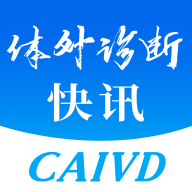 体外诊断头条 v1.0.1 安卓版