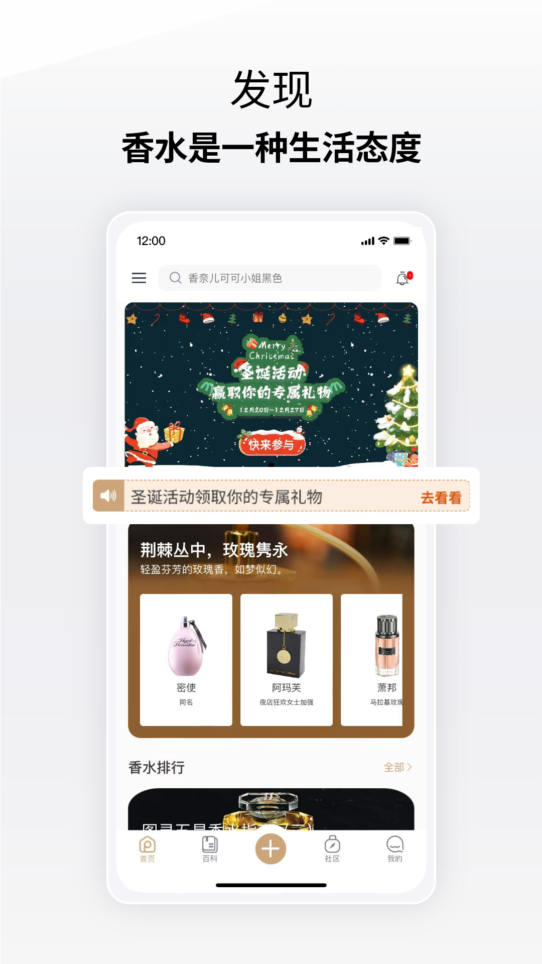 香水图鉴软件封面