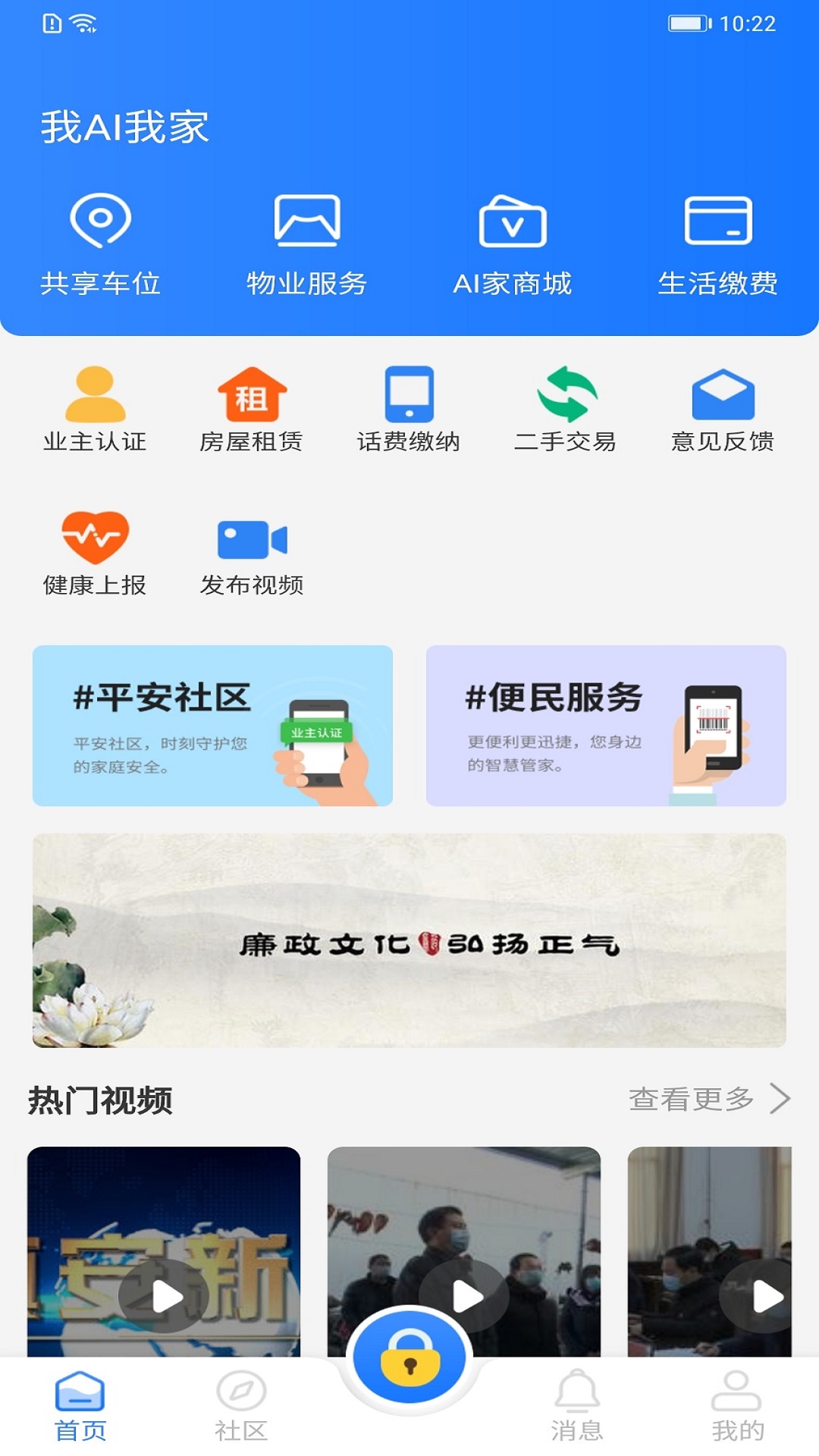 我AI我家软件封面