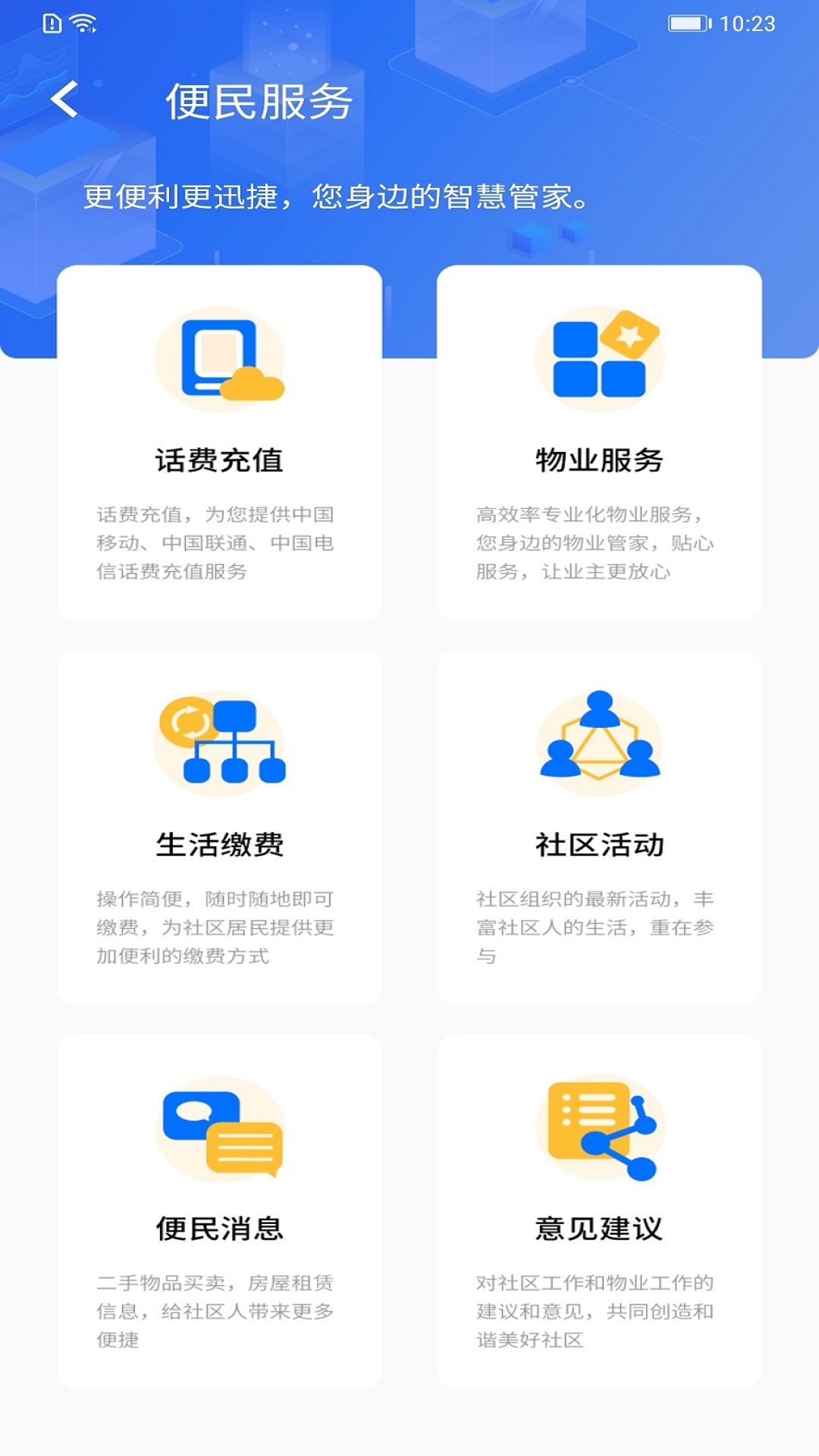 我AI我家软件封面