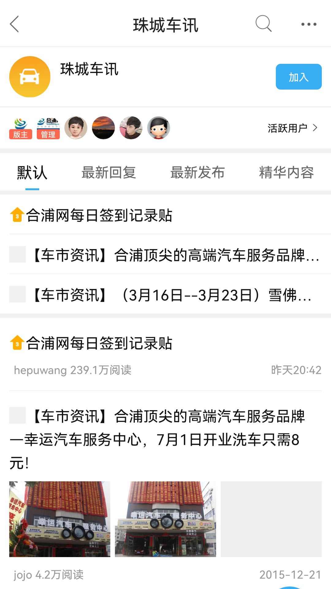 合浦网软件封面