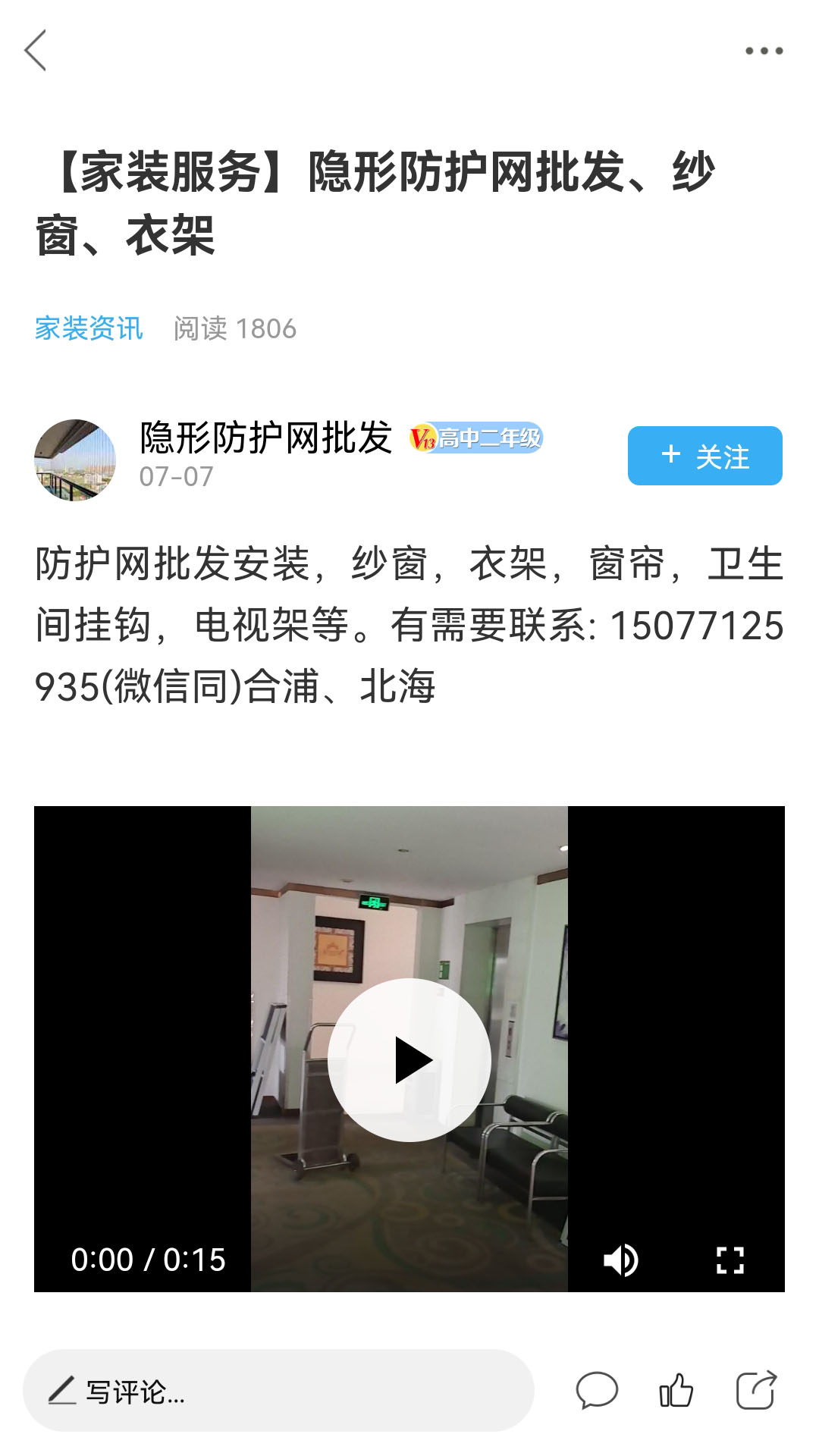 合浦网软件封面