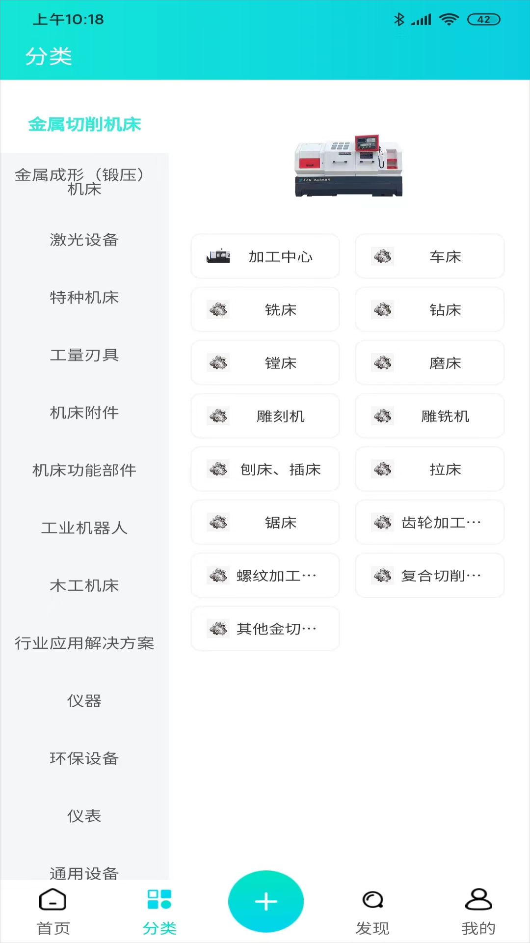 cncX学堂软件封面