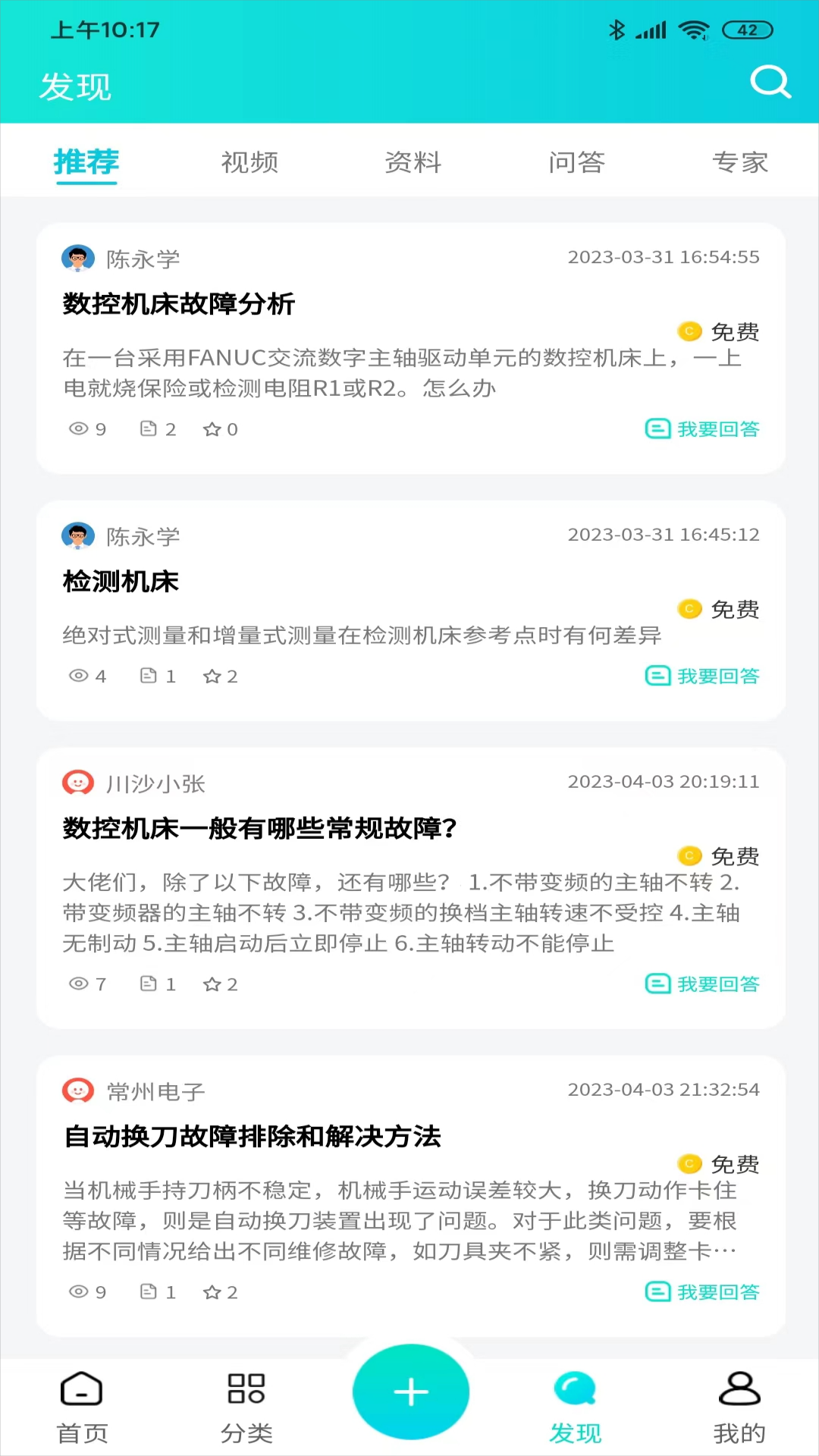 cncX学堂软件封面