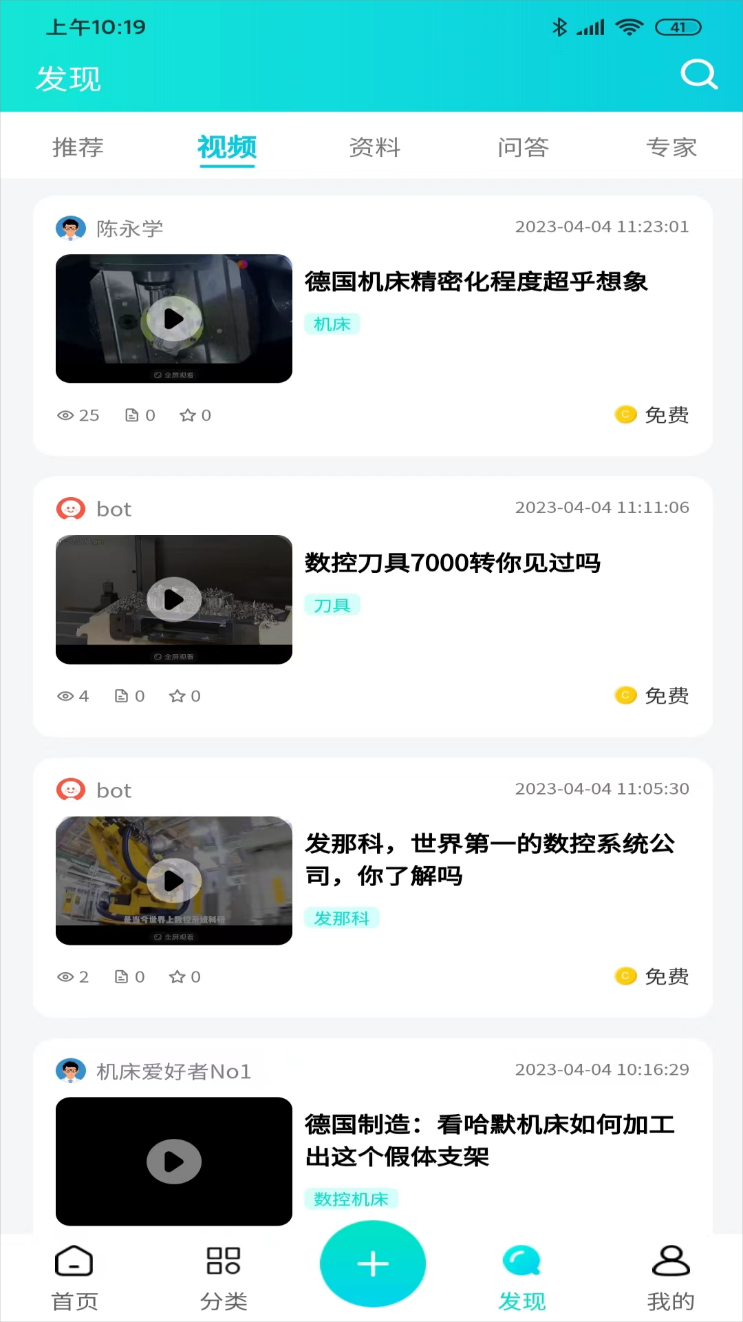 cncX学堂软件封面