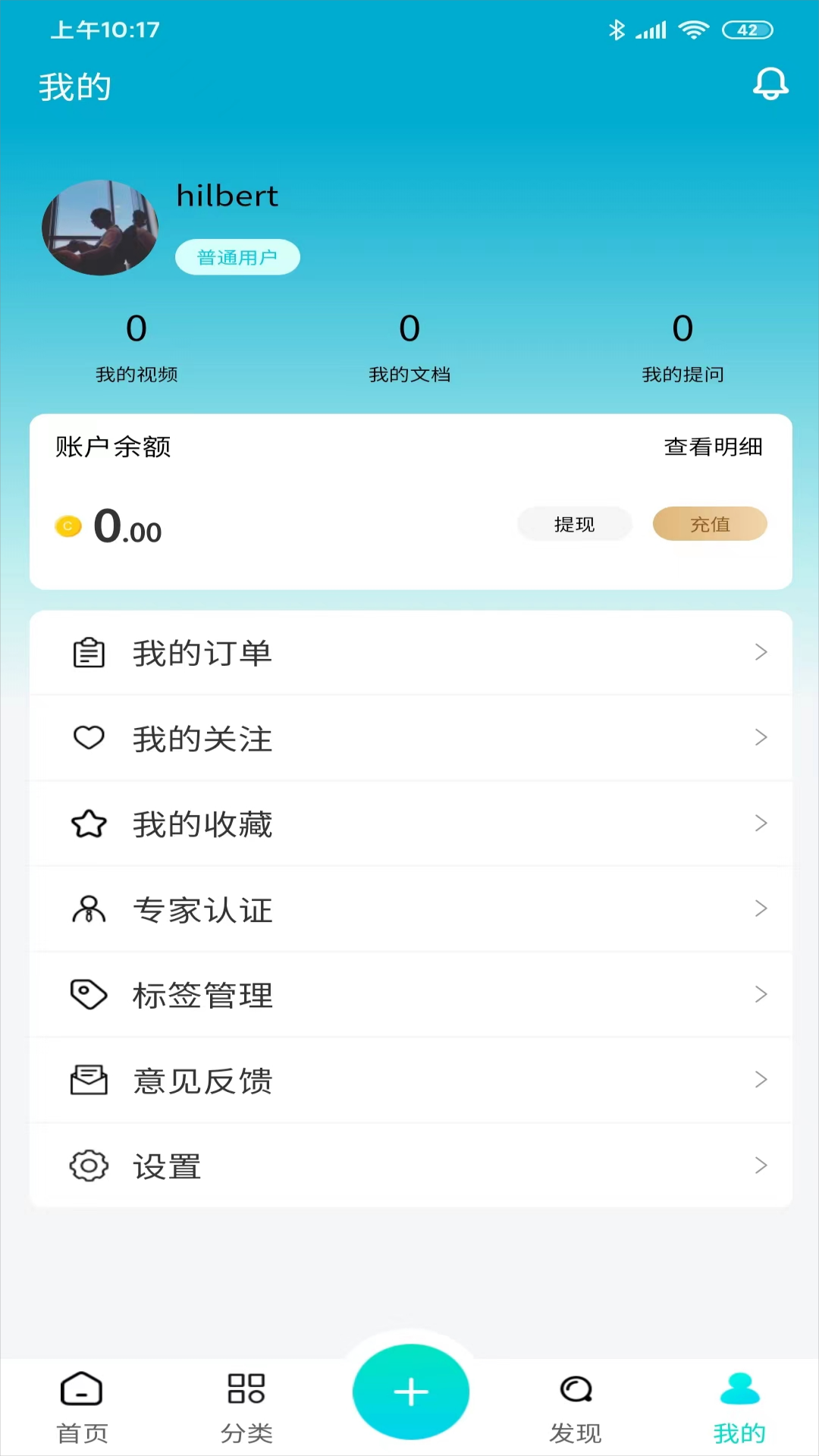 cncX学堂软件封面