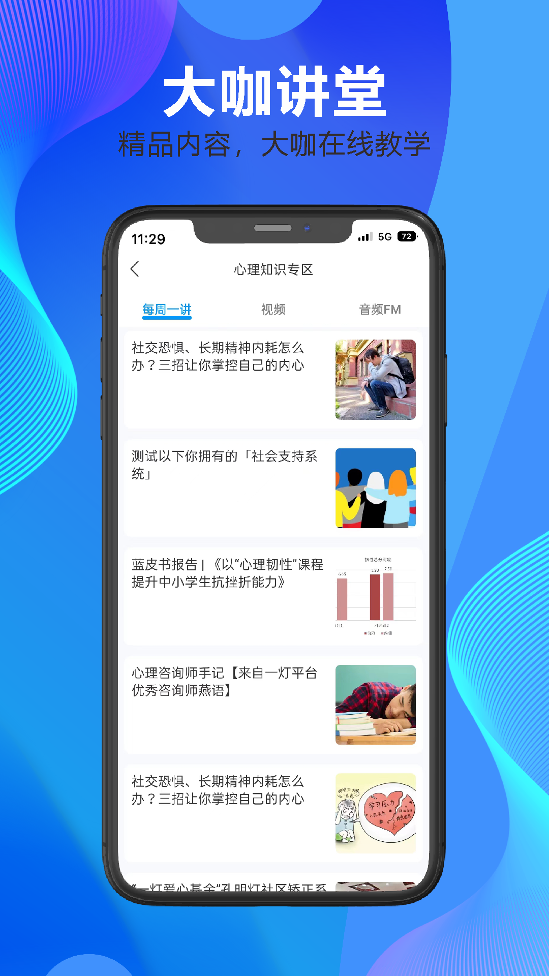 一灯咨询软件封面