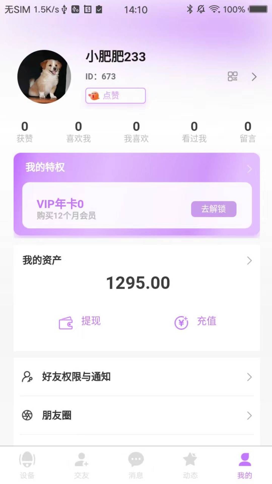 HisHis软件封面