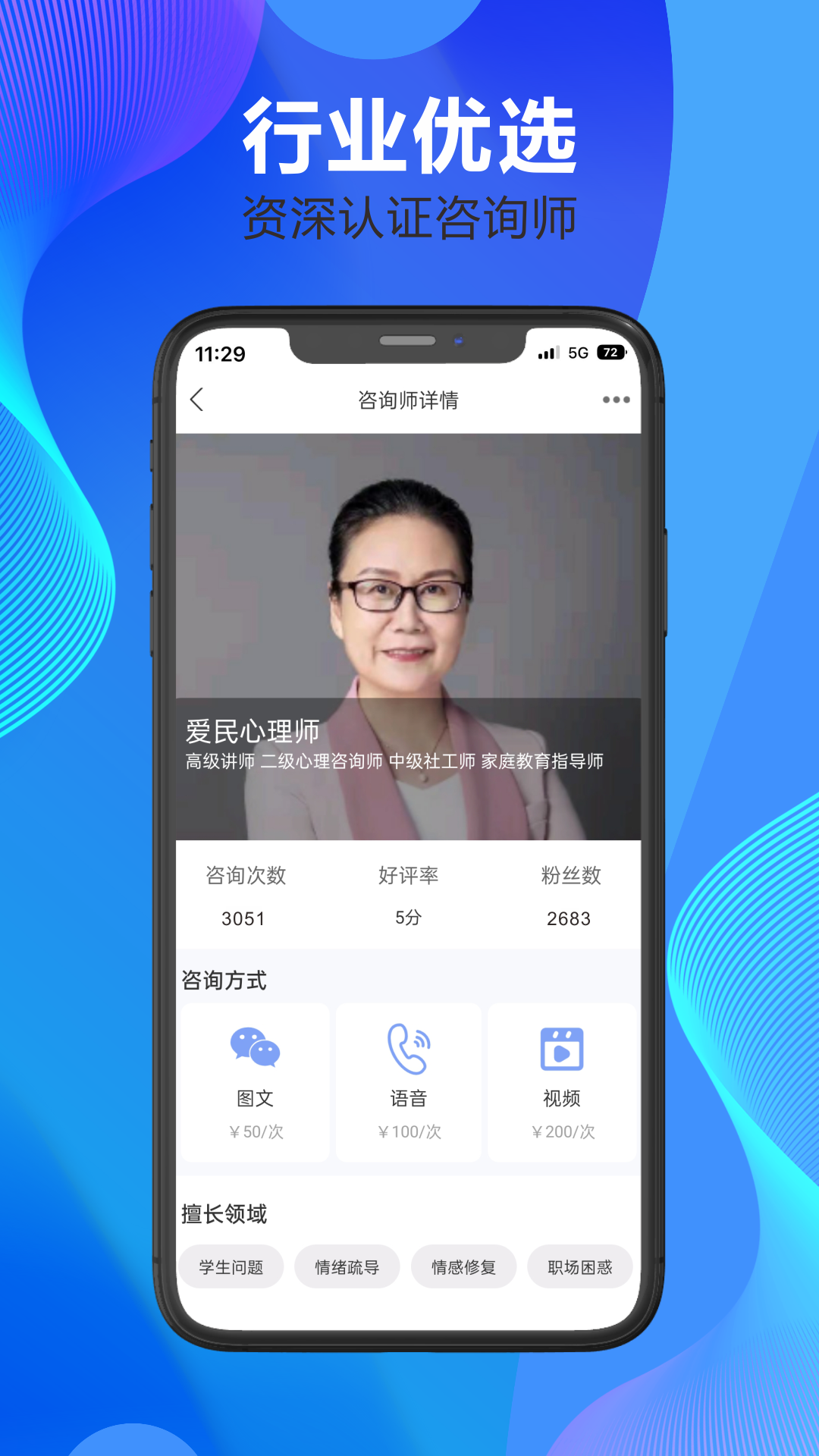一灯咨询软件封面
