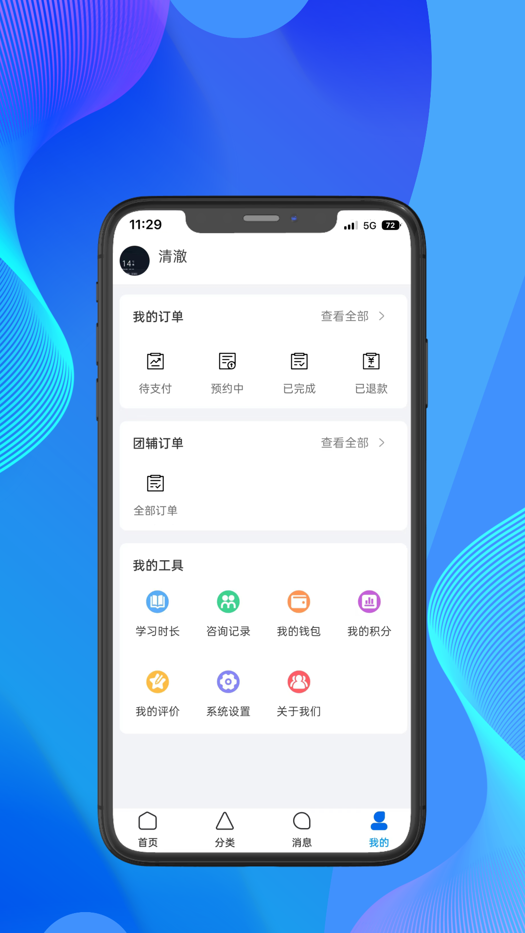 一灯咨询软件封面