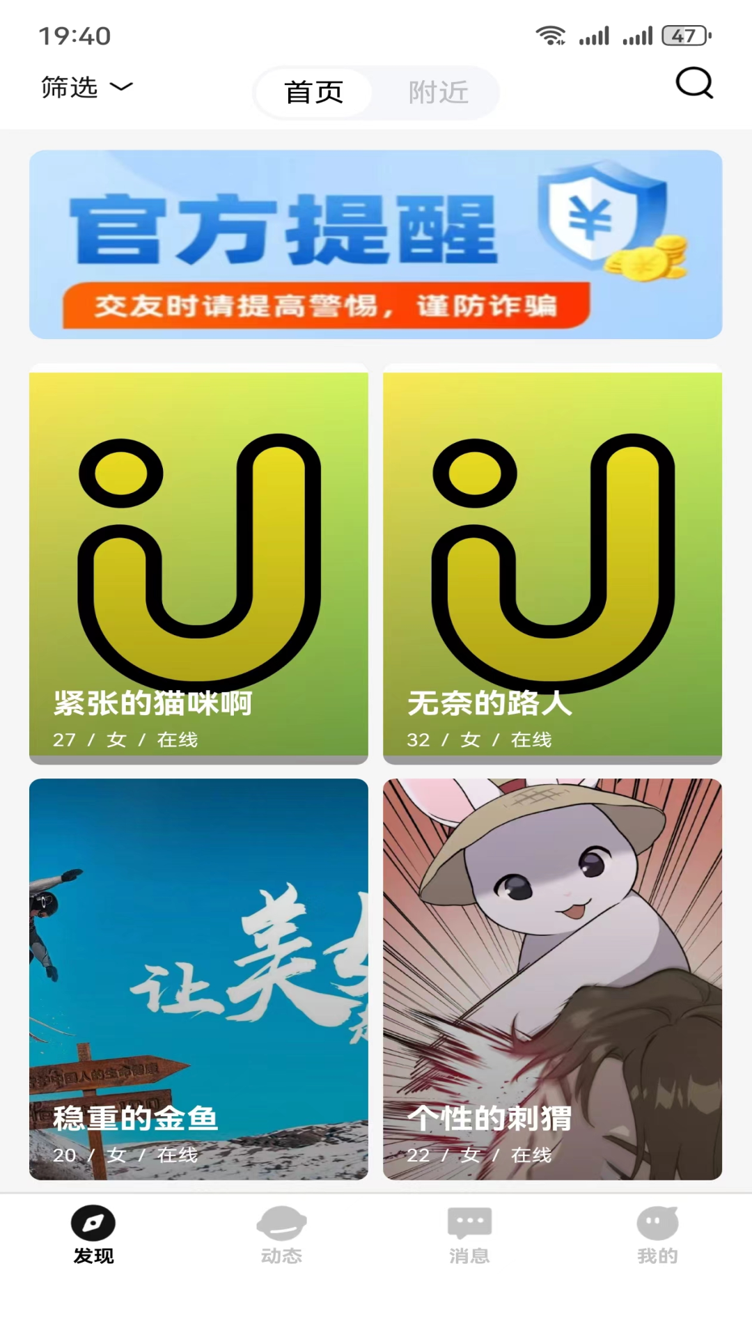 遇上爱软件封面