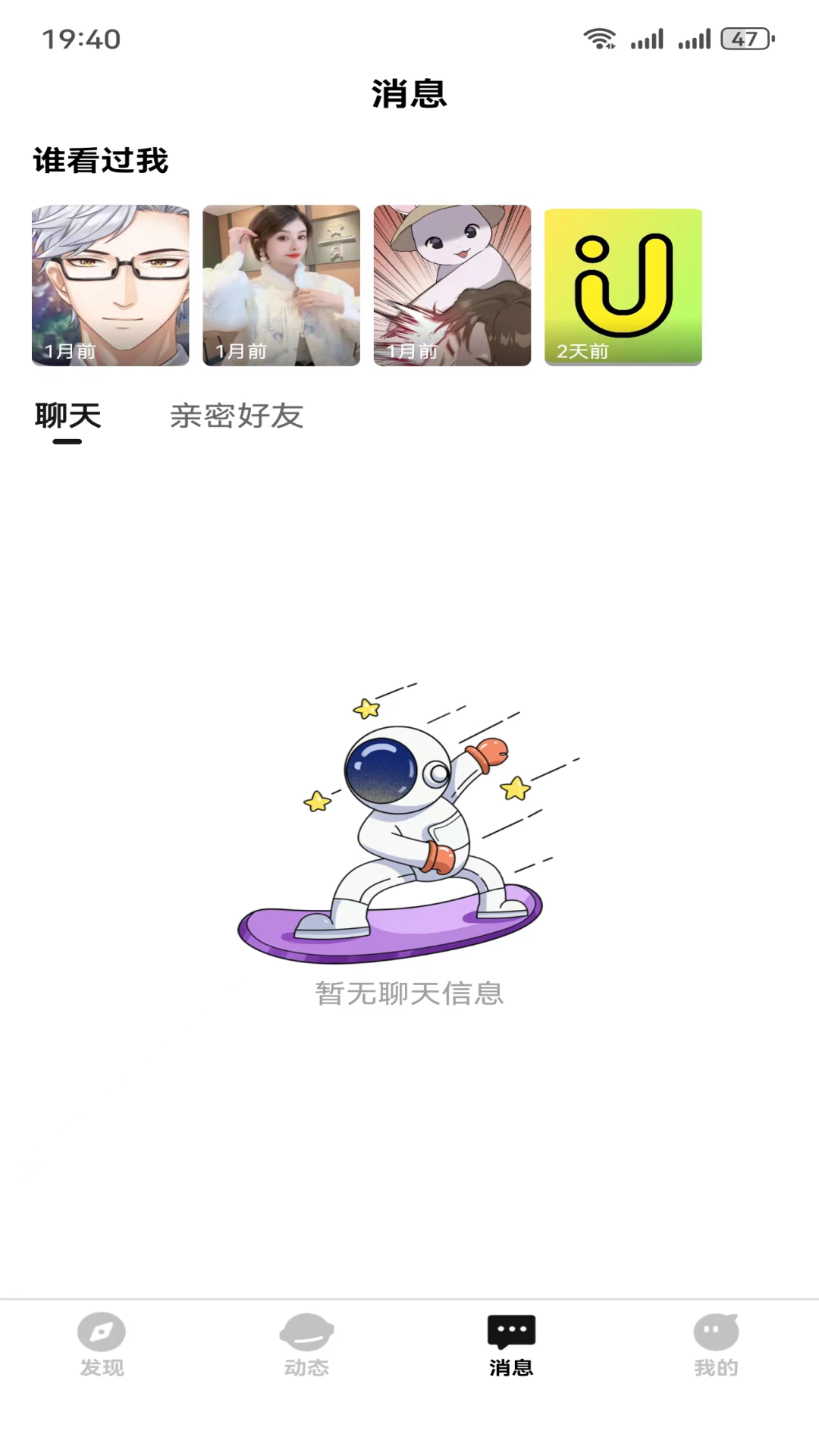 遇上爱软件封面