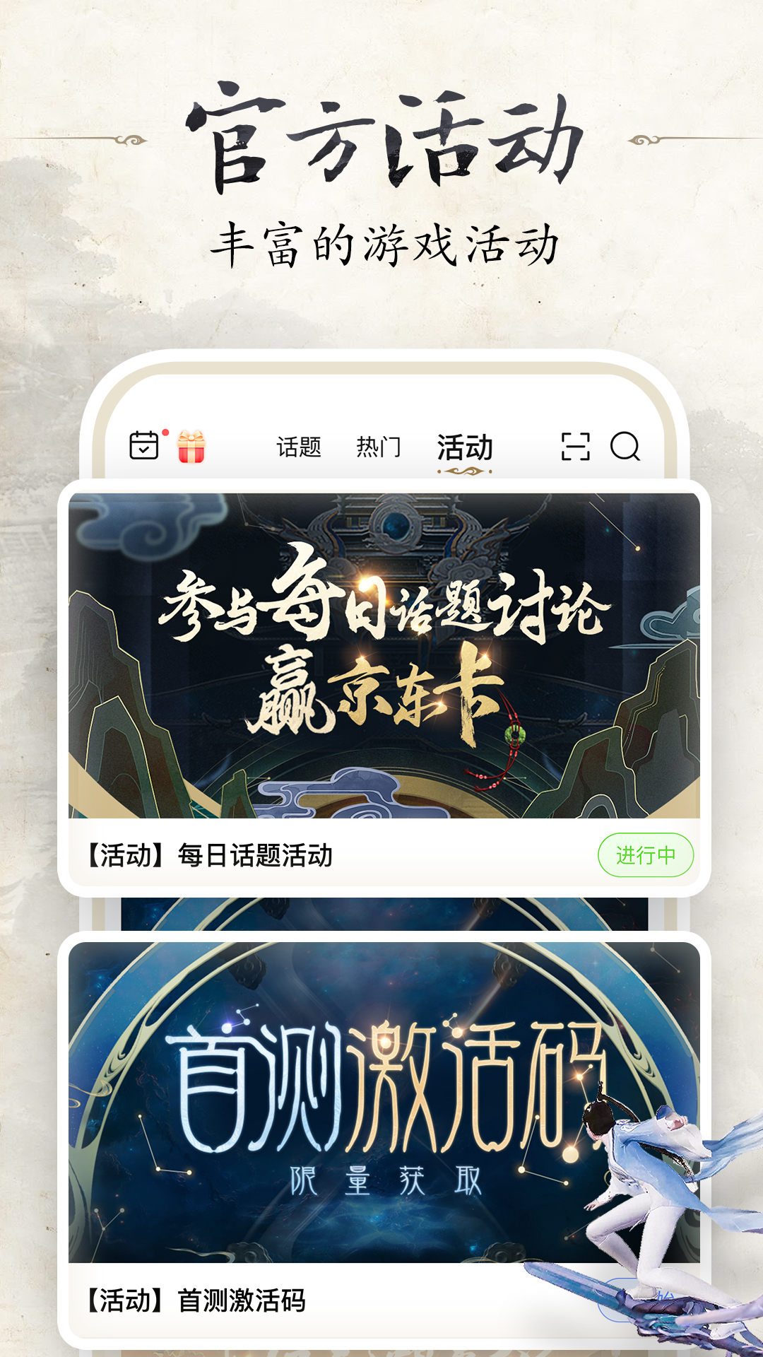 诛仙世界助手软件封面