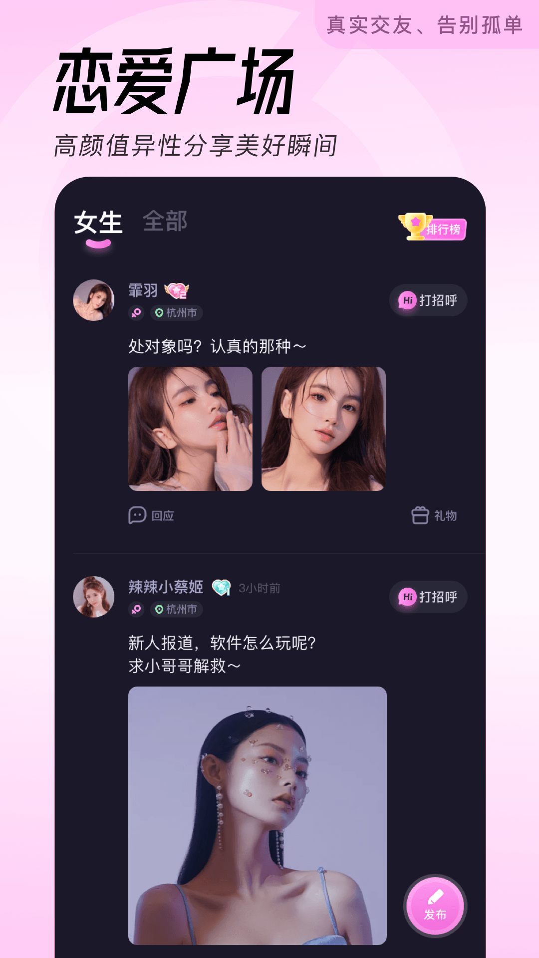 轻伴软件封面
