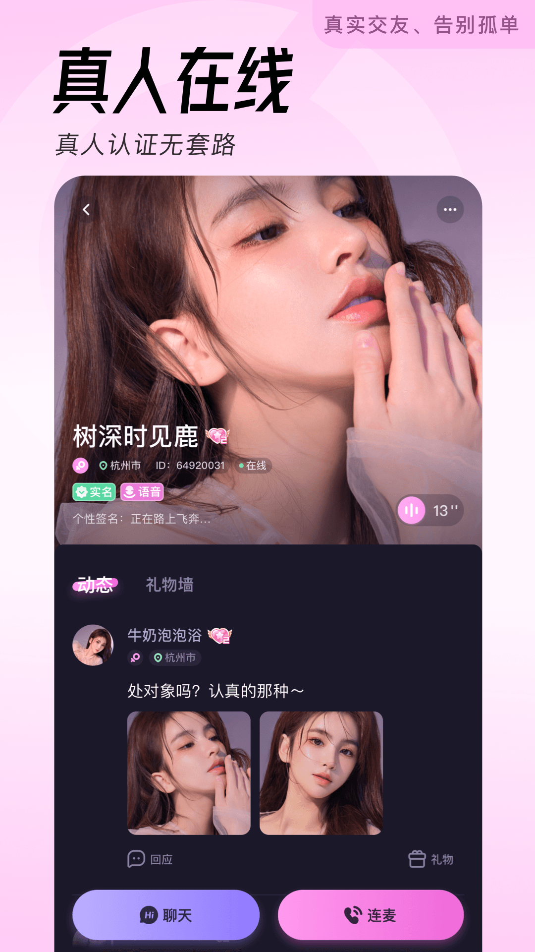 轻伴软件封面