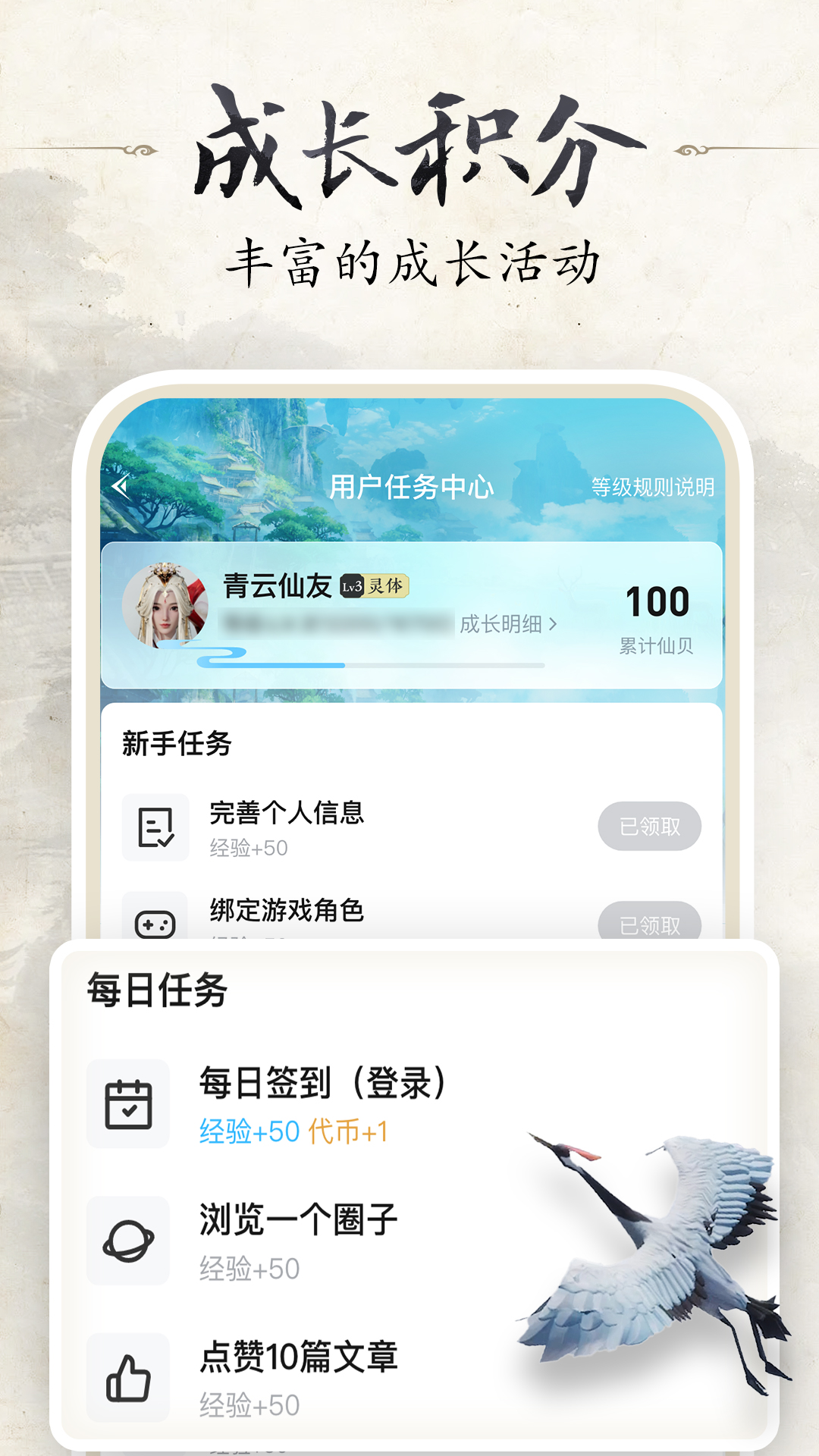 诛仙世界助手软件封面