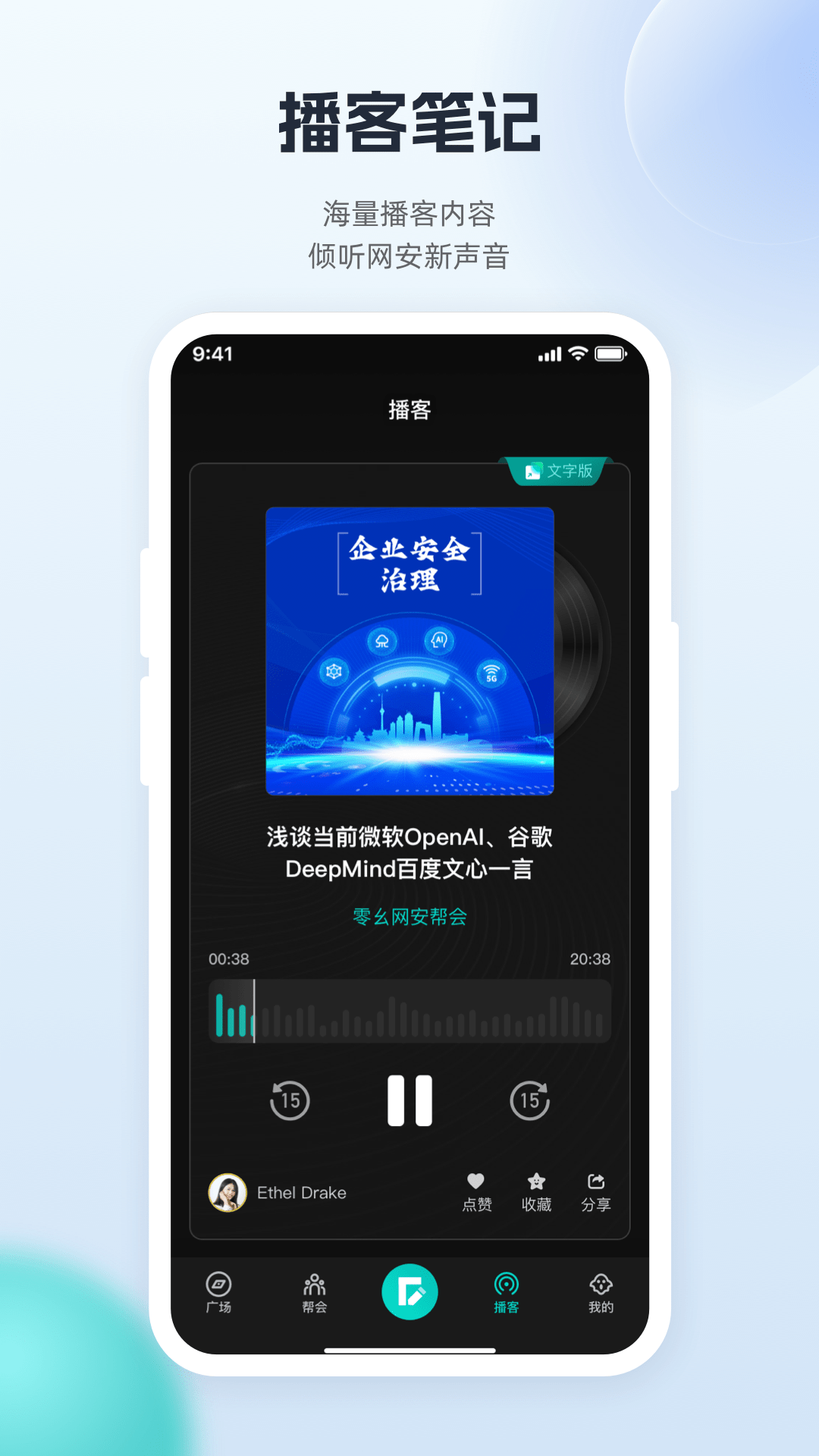 FreeBuf知识大陆软件封面