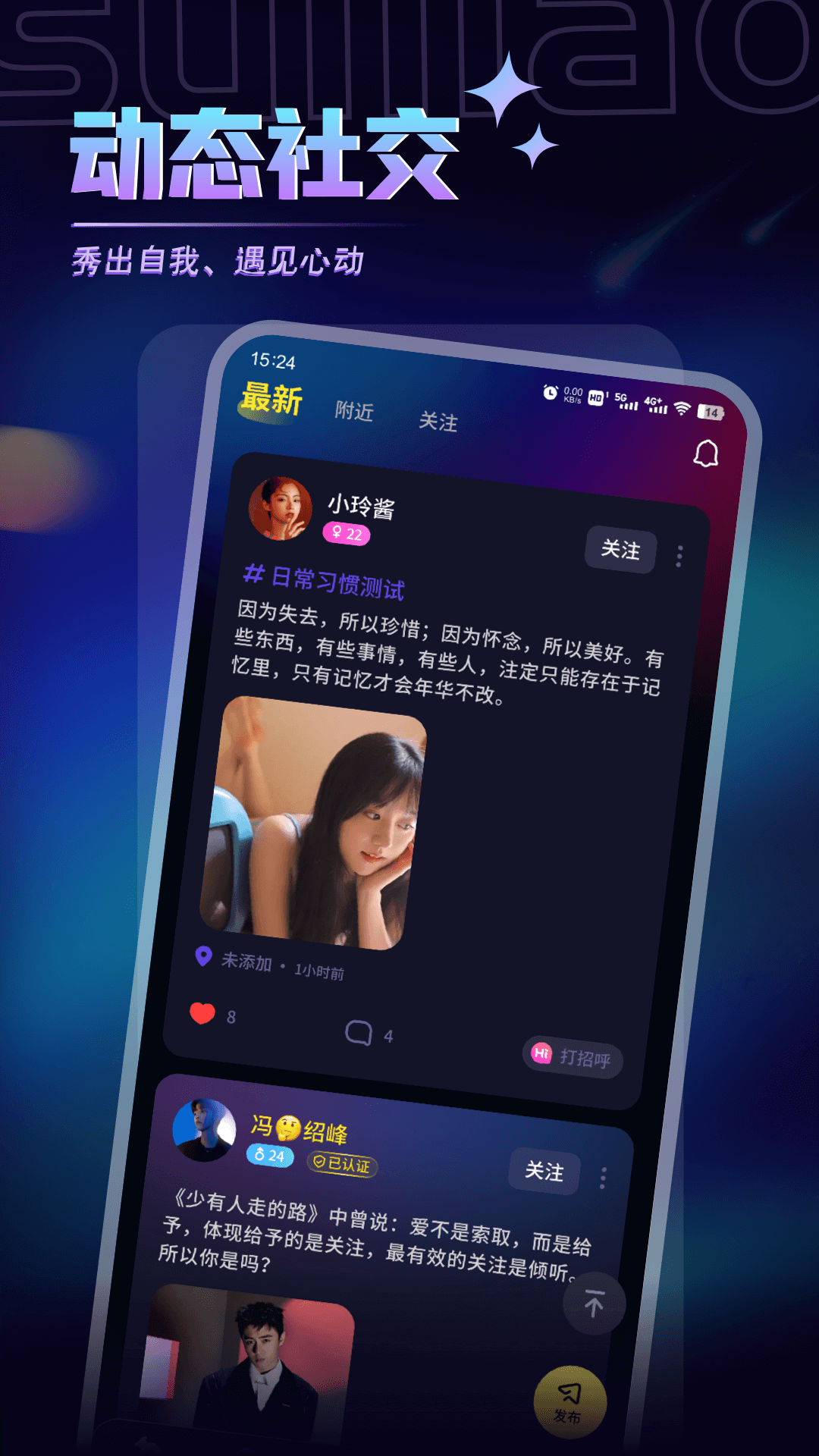 随聊漂流瓶软件封面