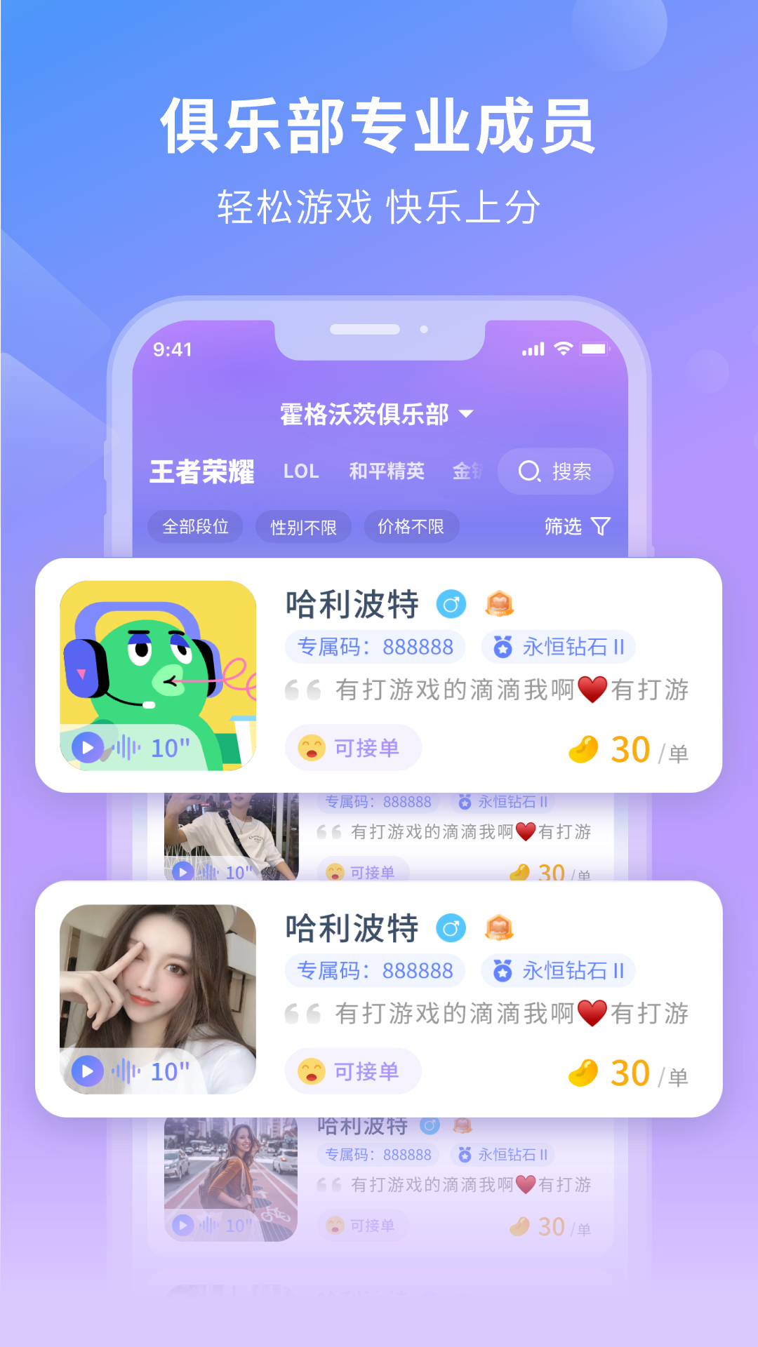 滴大神软件封面