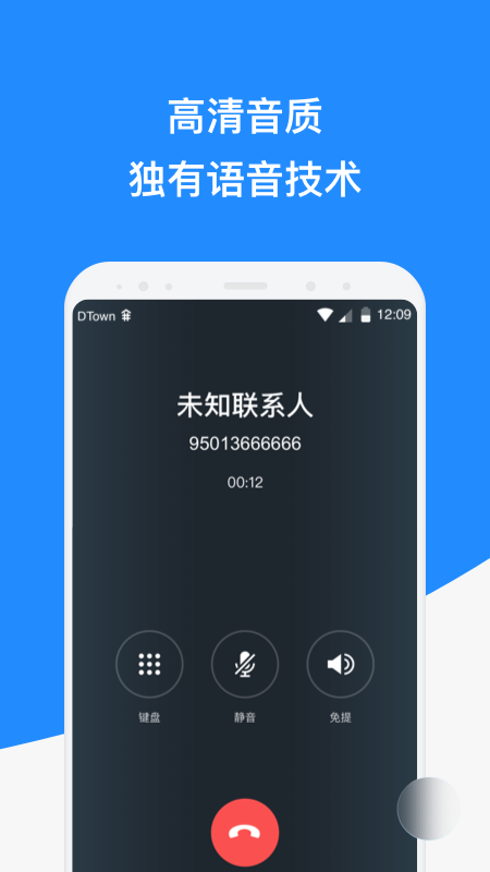 微话软件封面