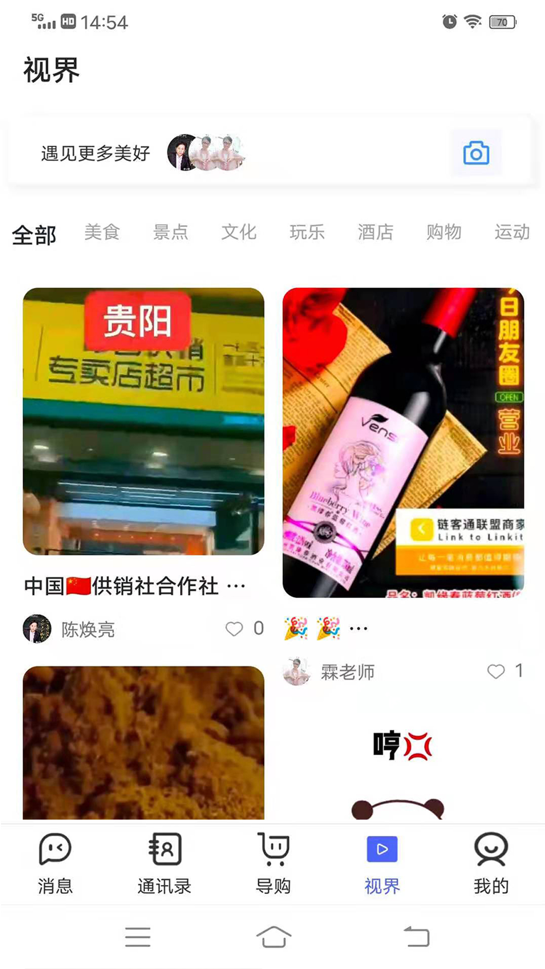 看客软件封面