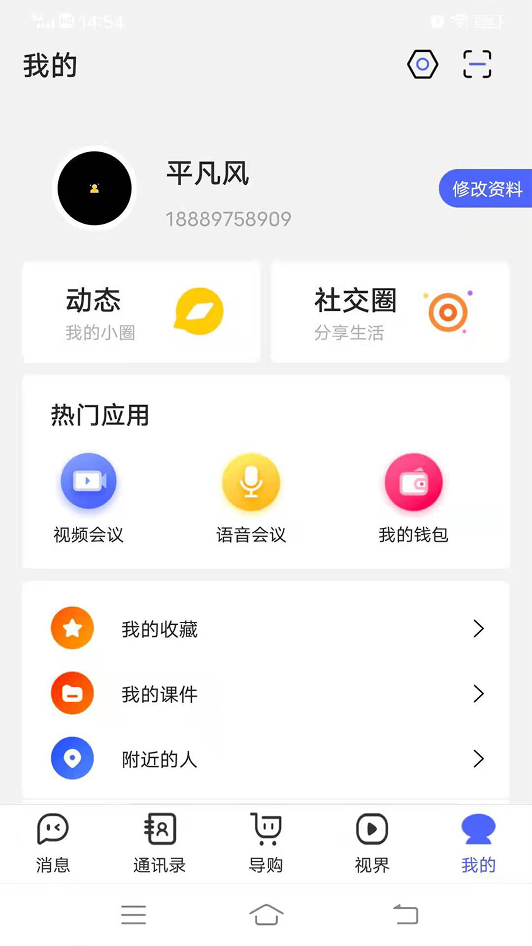 看客软件封面