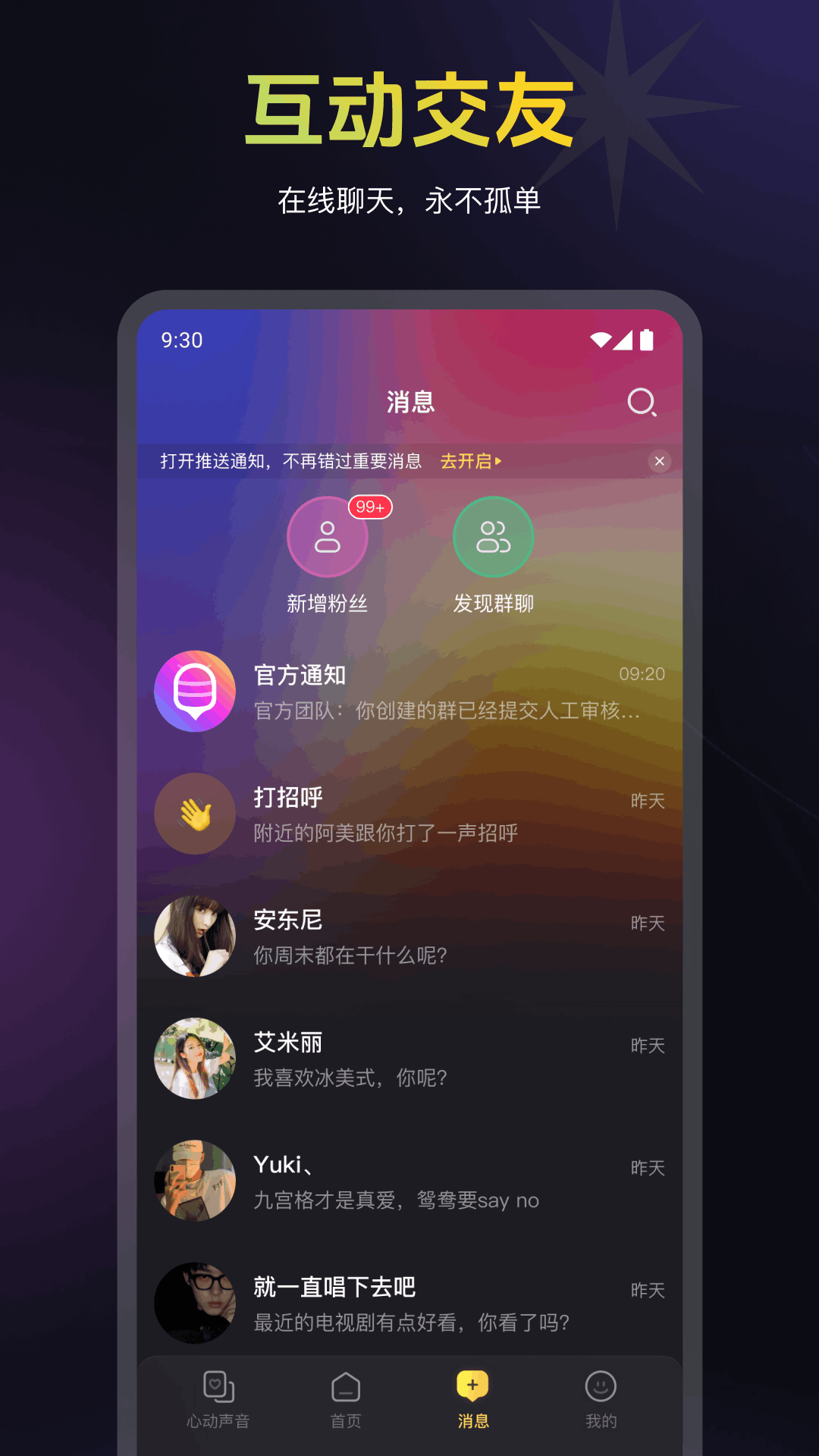 蜜乐软件封面