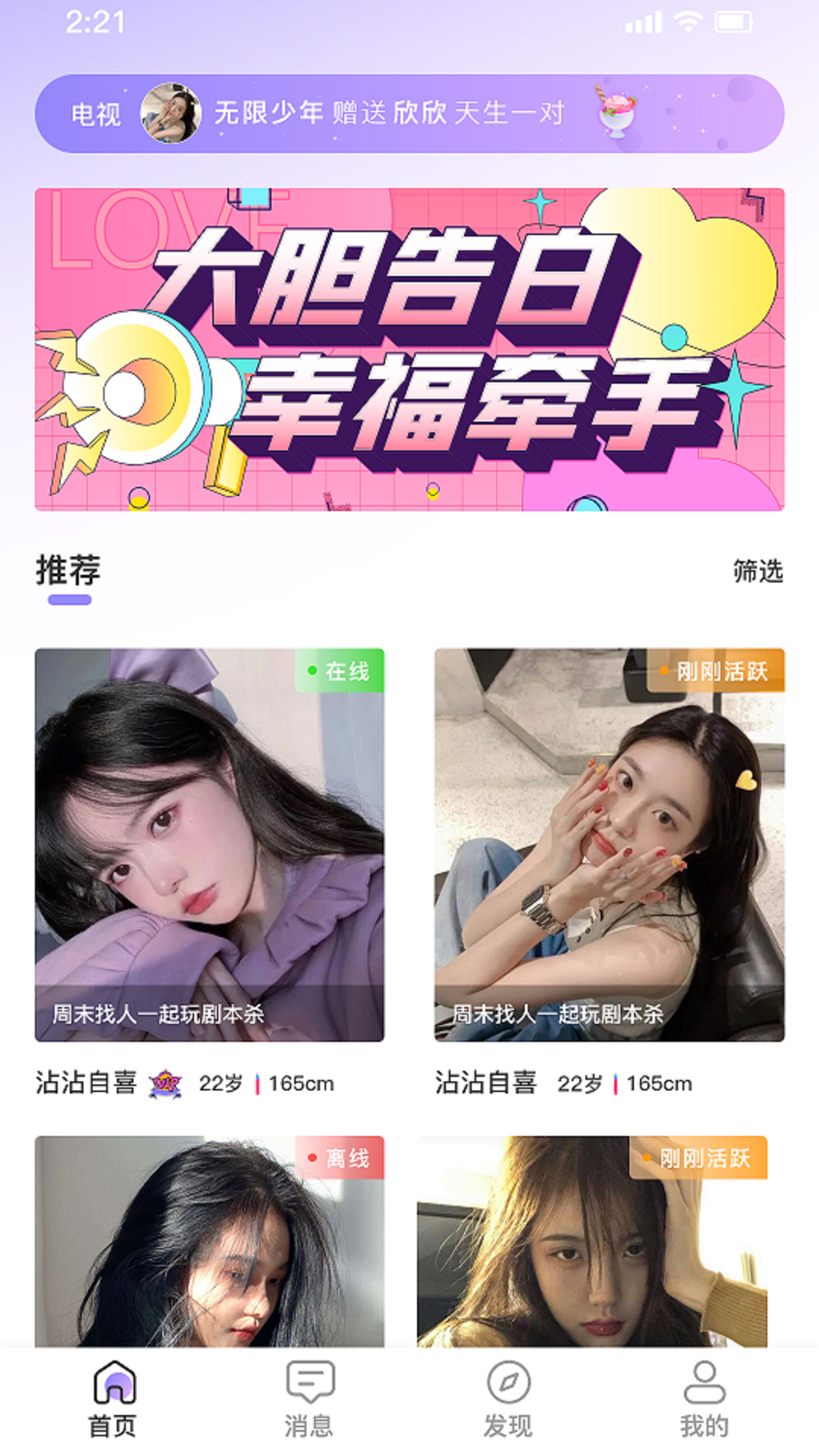 爱浴软件封面
