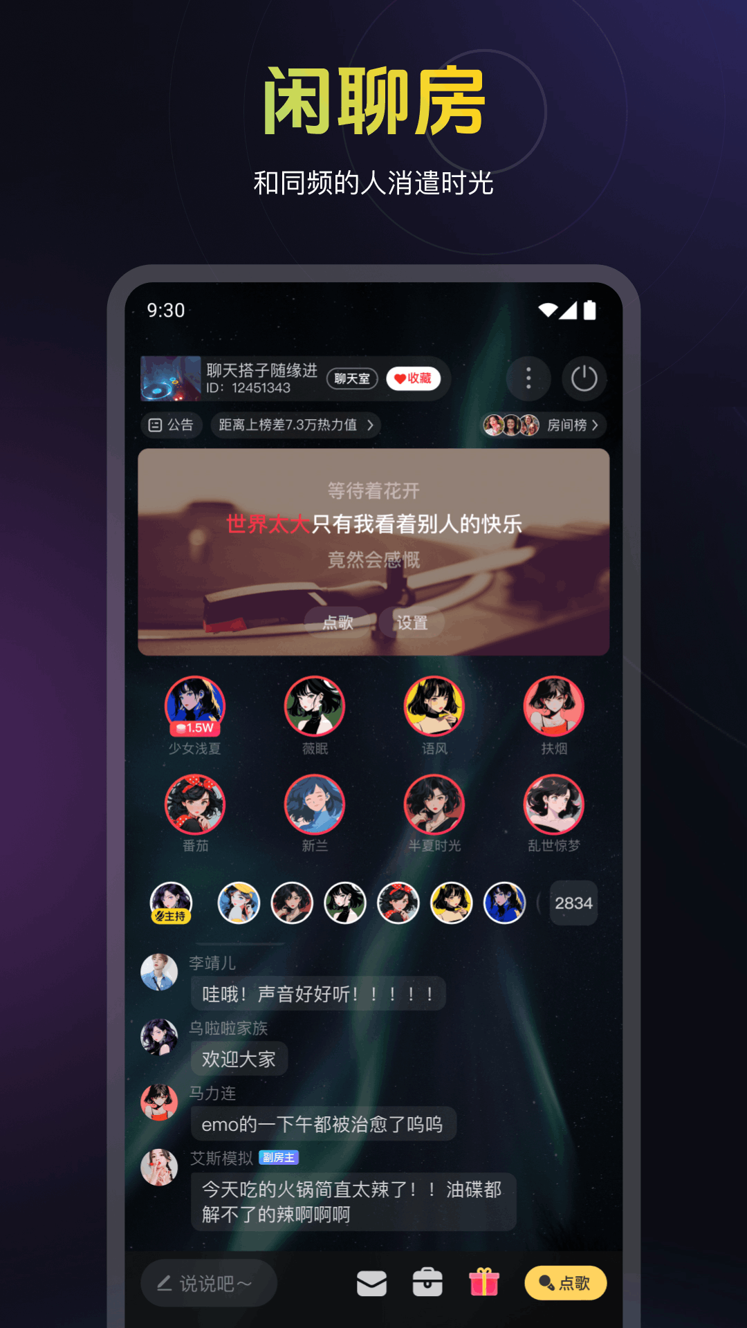 蜜乐软件封面