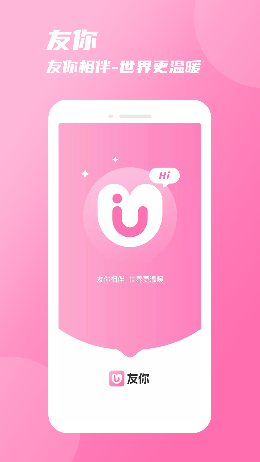友你软件封面