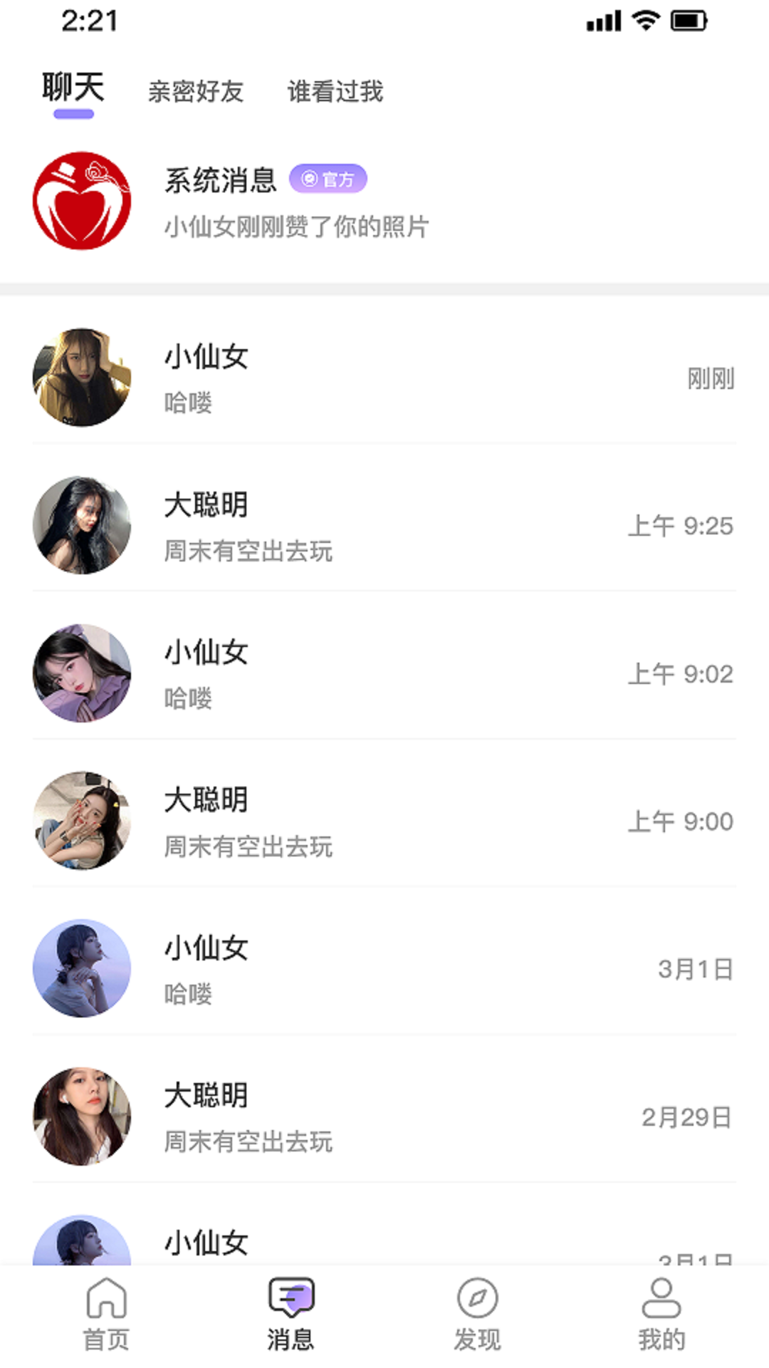 爱浴软件封面
