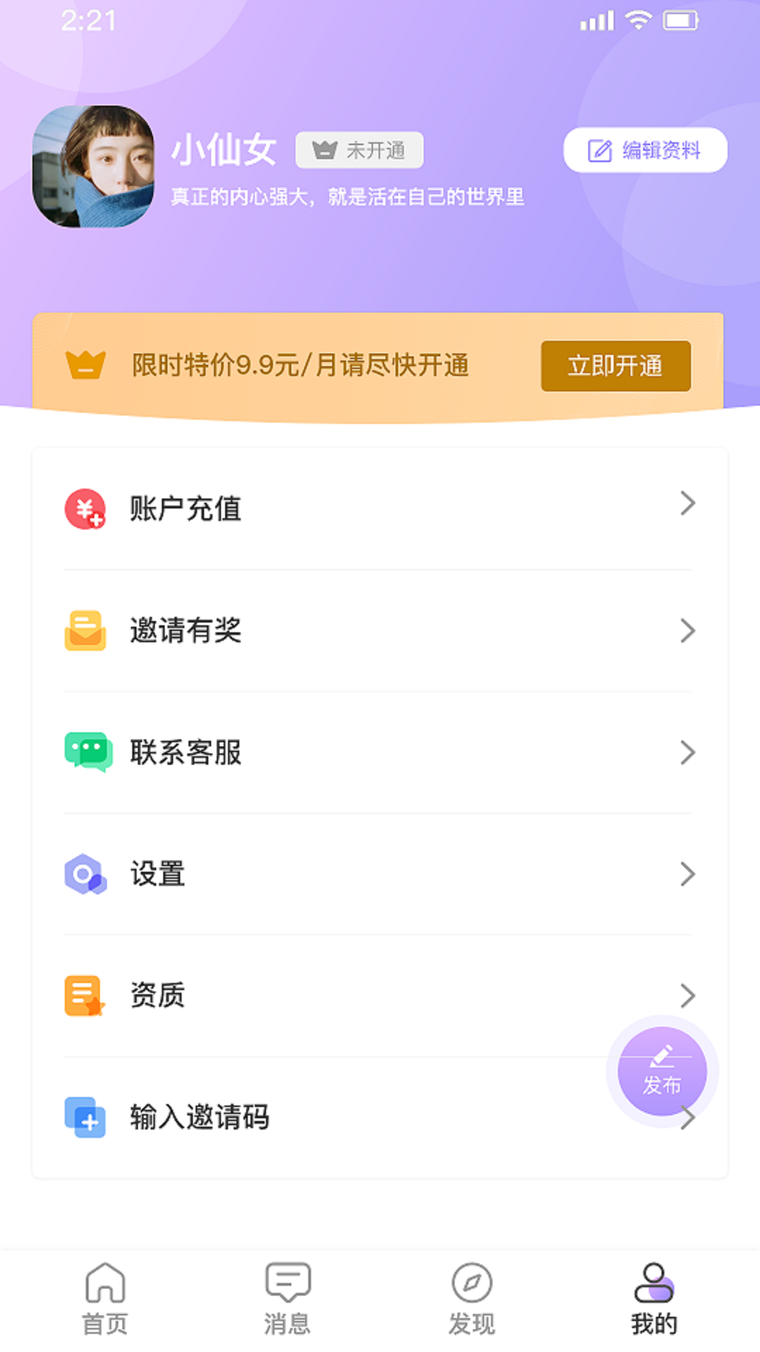 爱浴软件封面