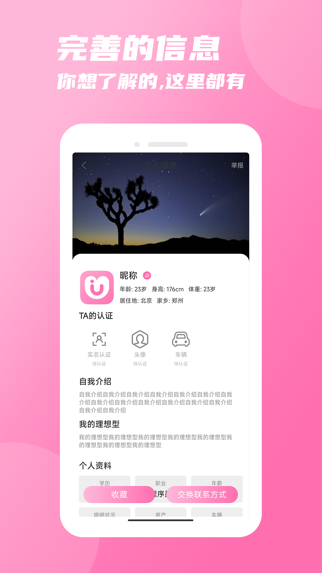 友你软件封面